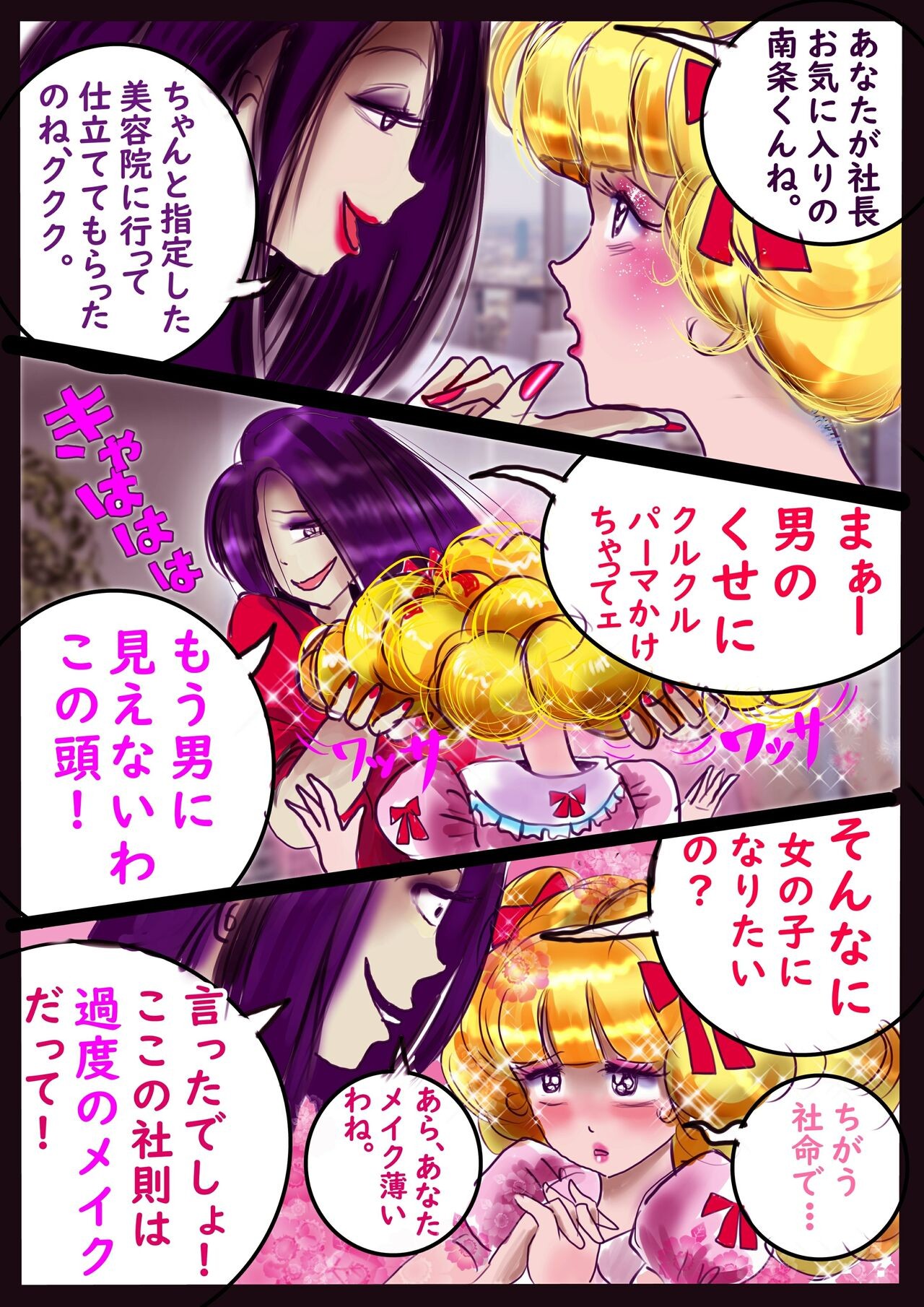 Page 88