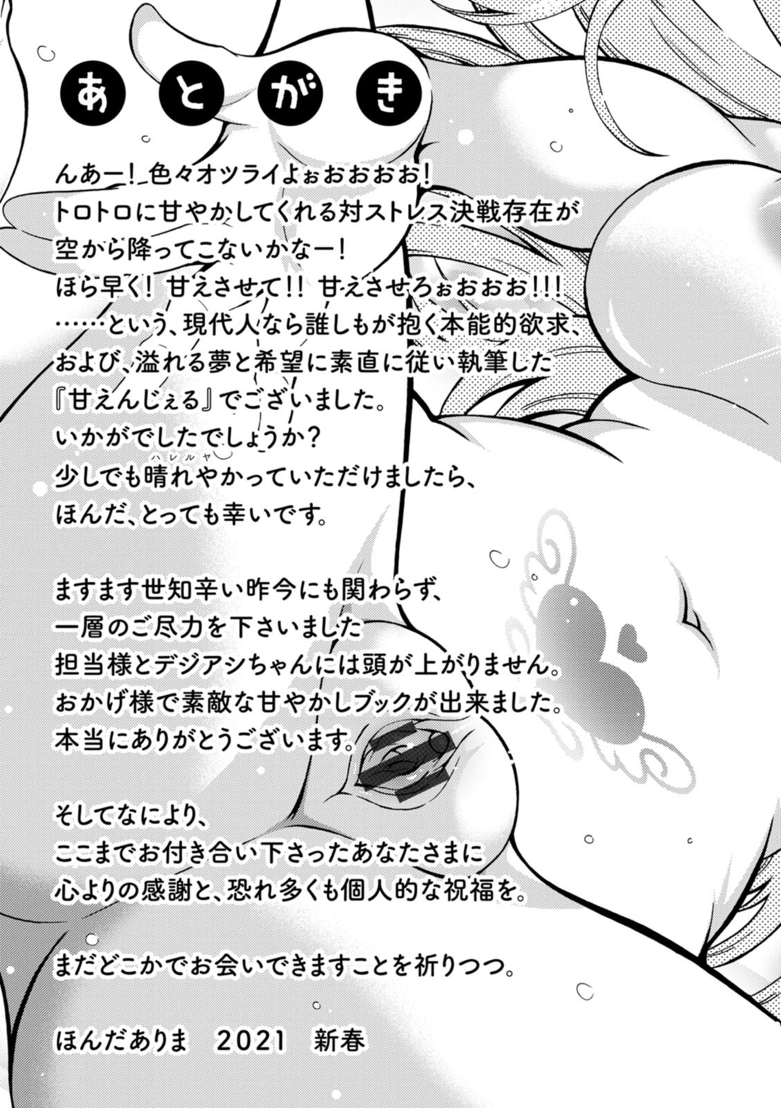 Page 193