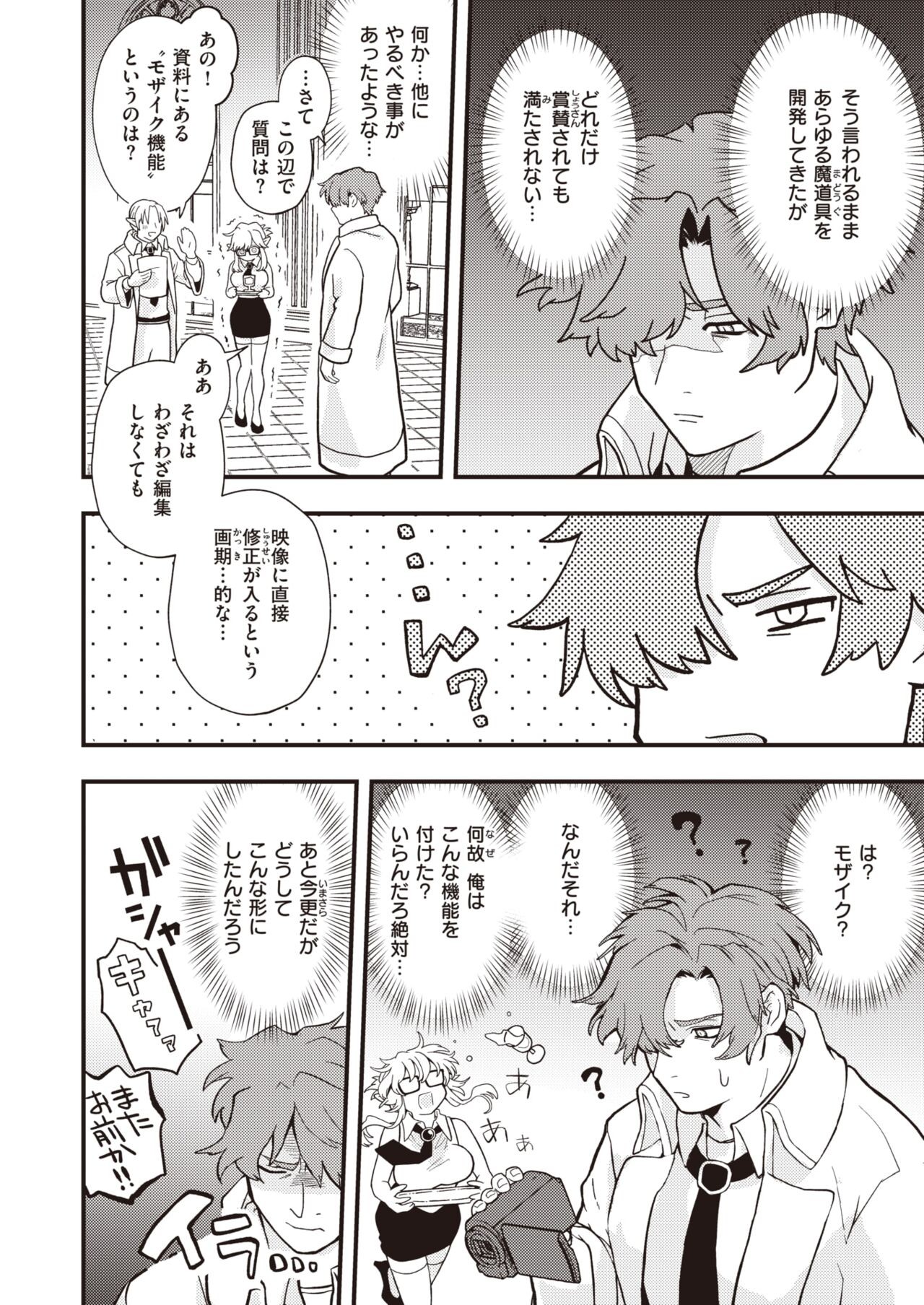 Page 54