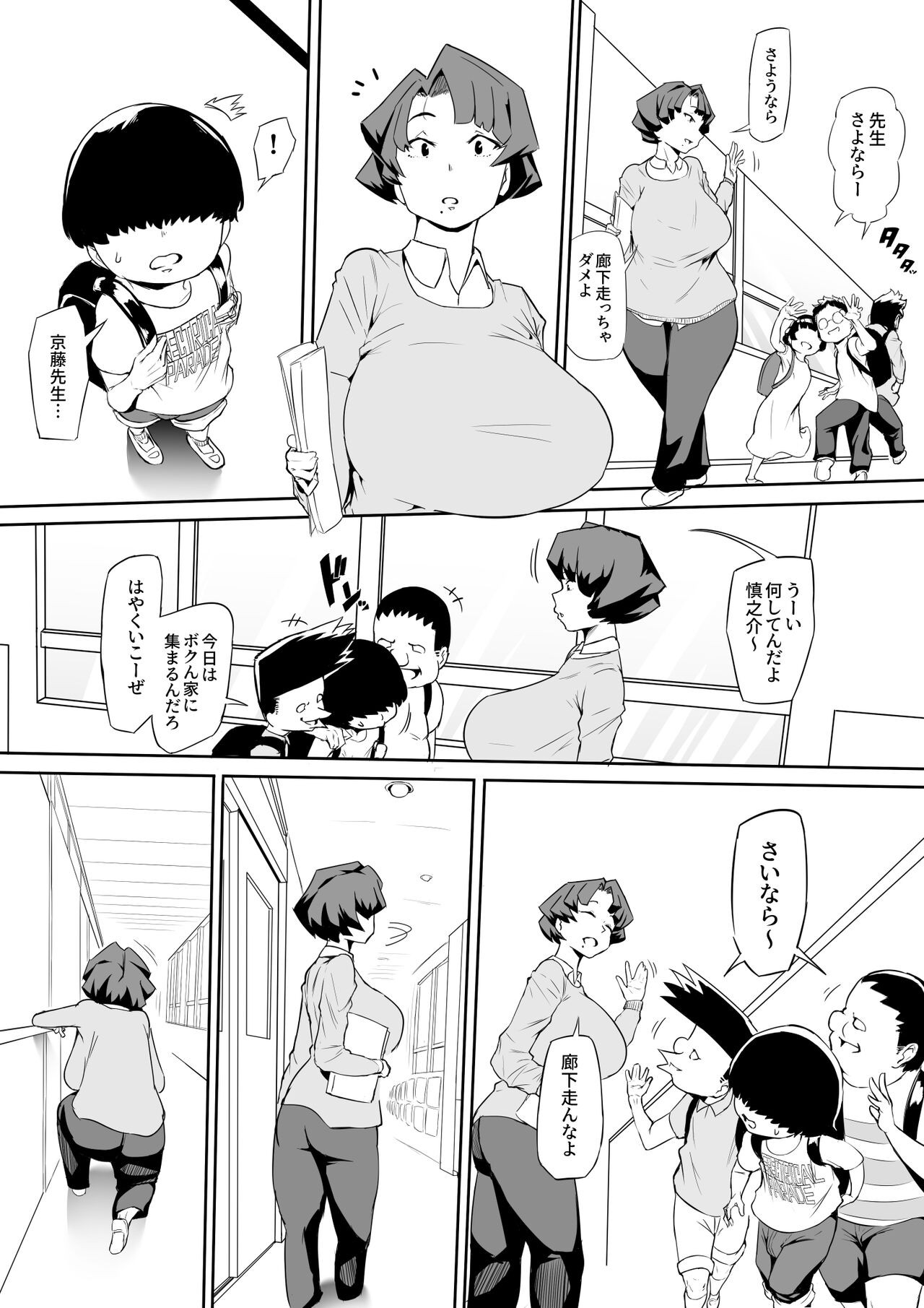 催眠不足 前半〜中盤