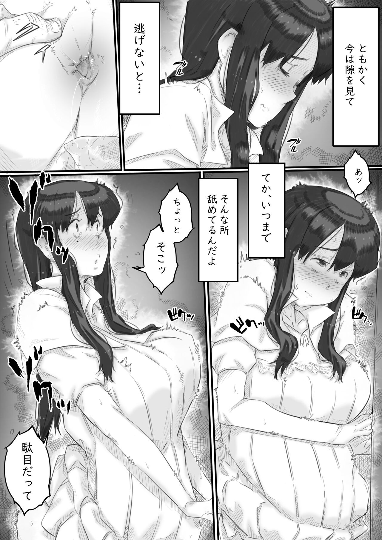 Page 37