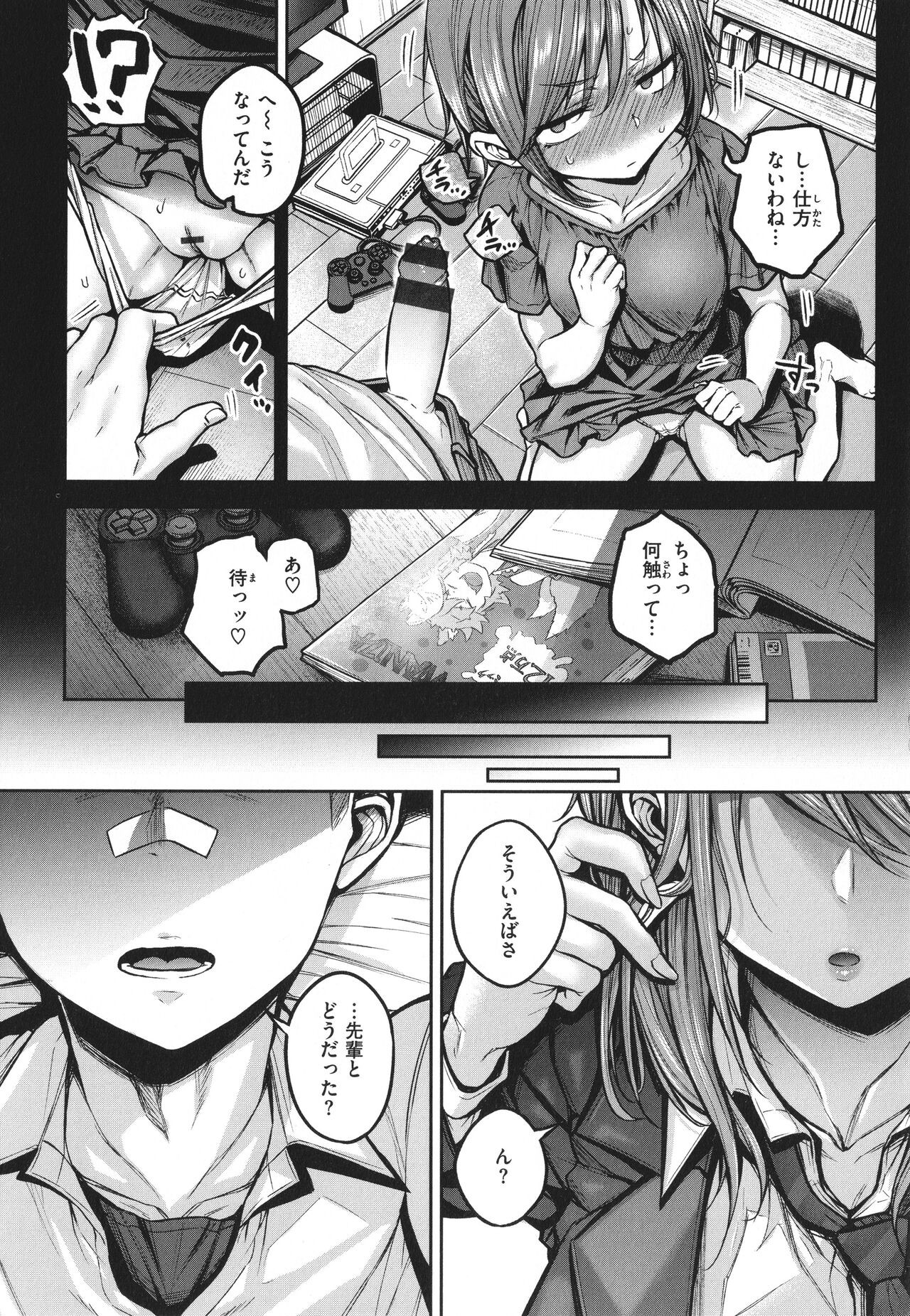 Page 47