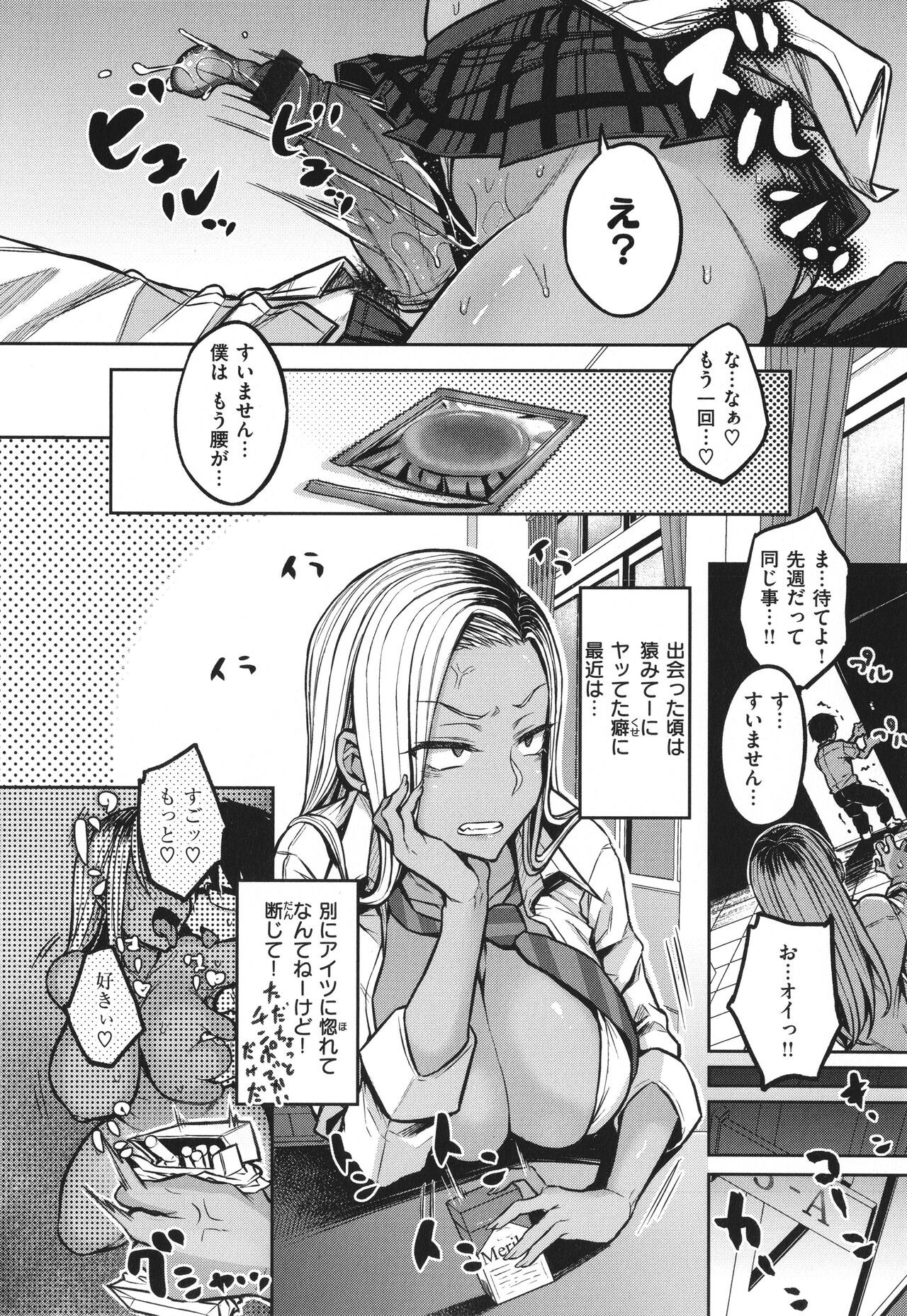 Page 79