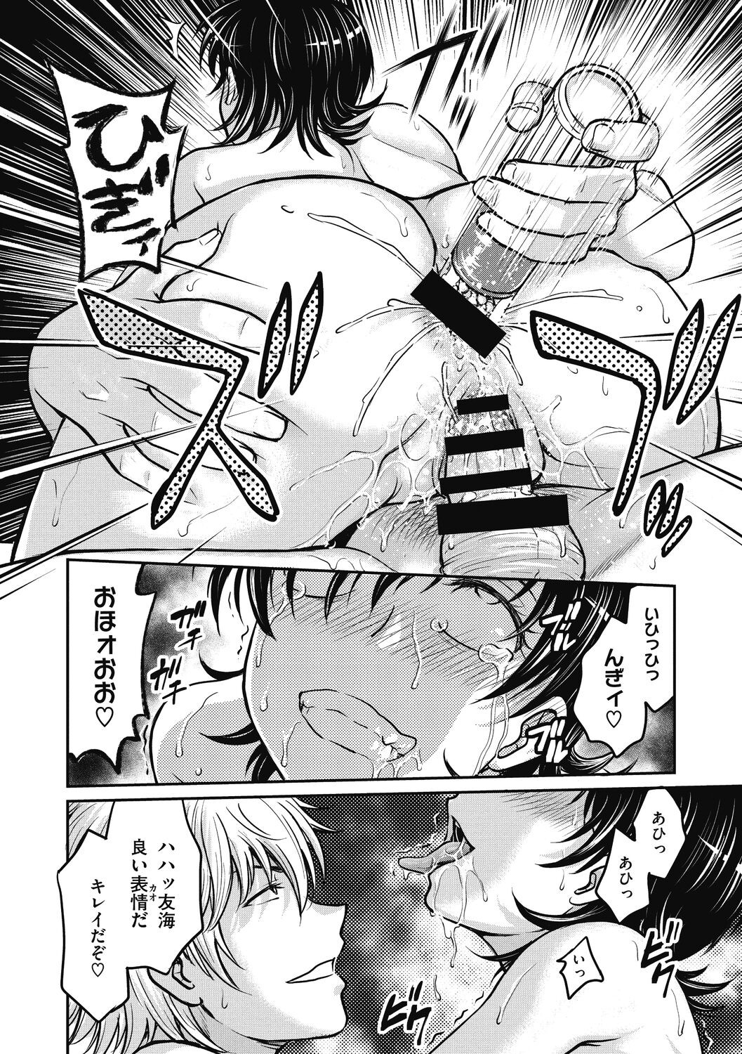 Page 144
