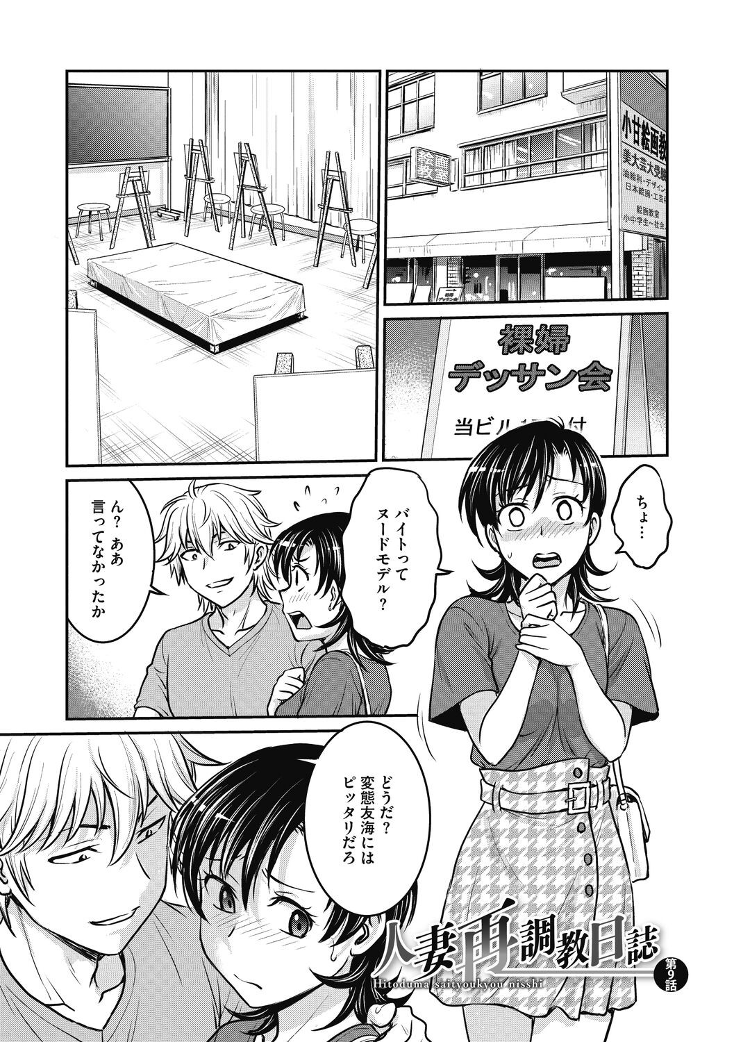 Page 151