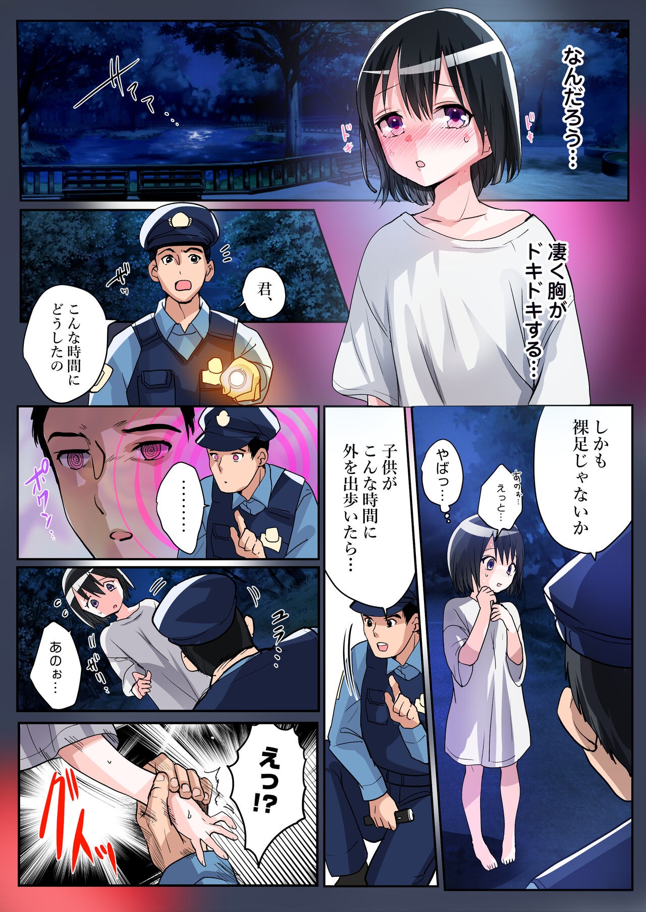Page 23