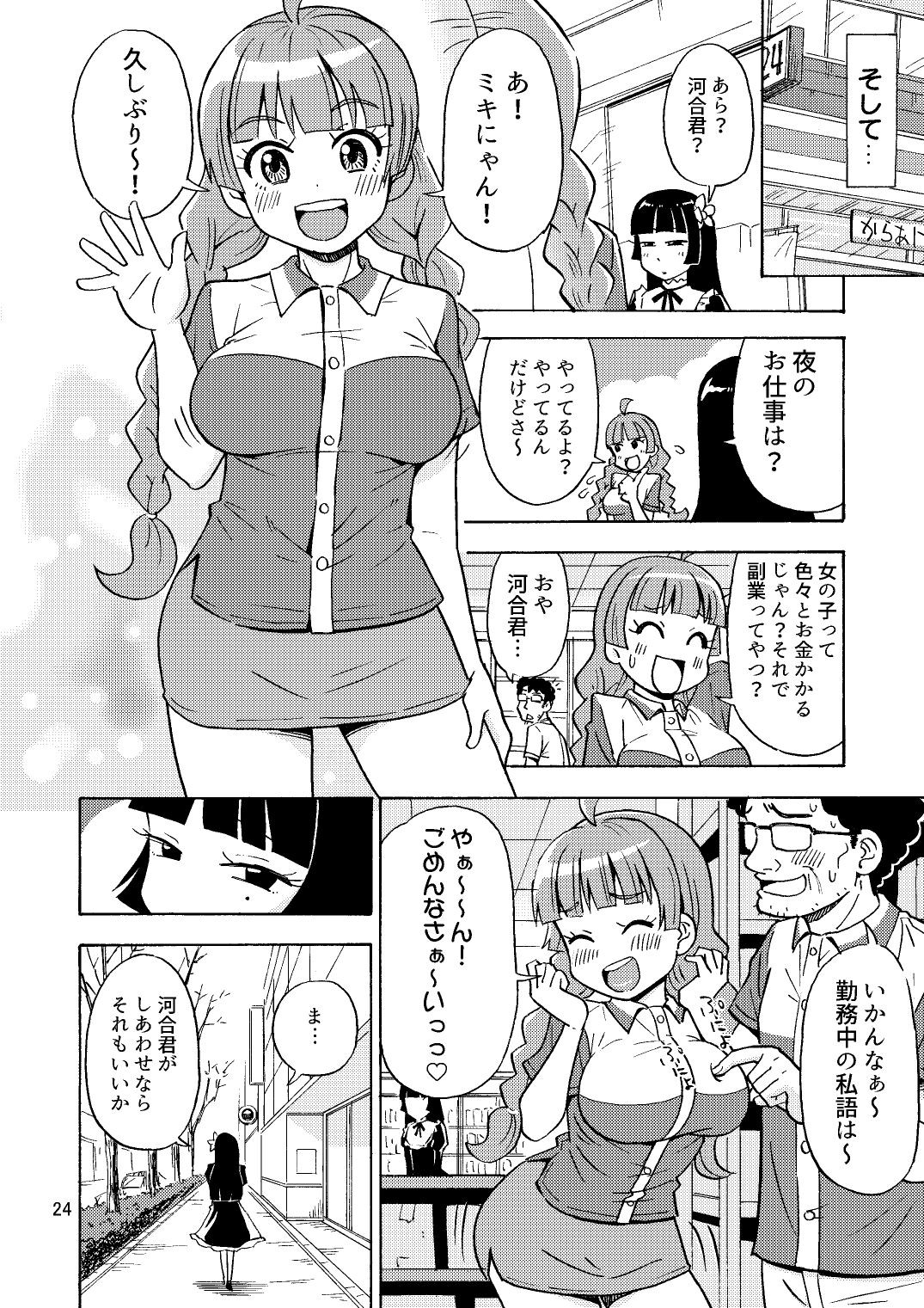 Page 25