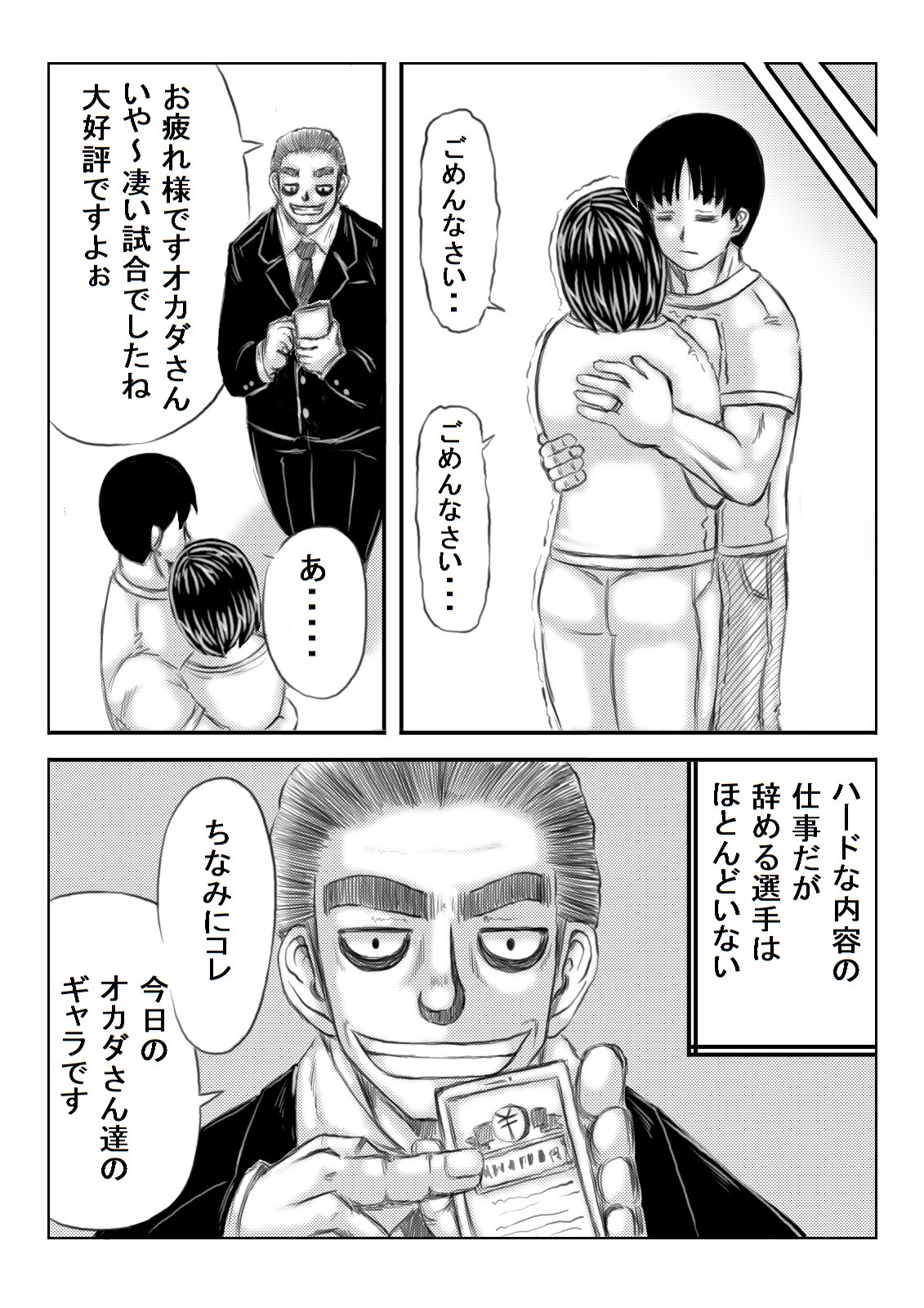 Page 50