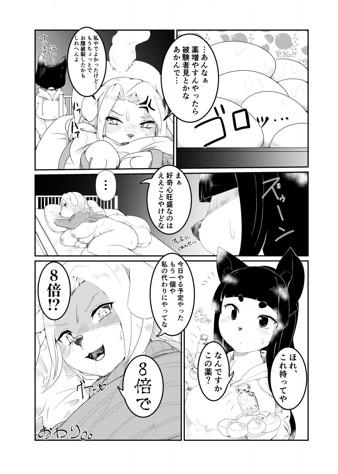 Page 143