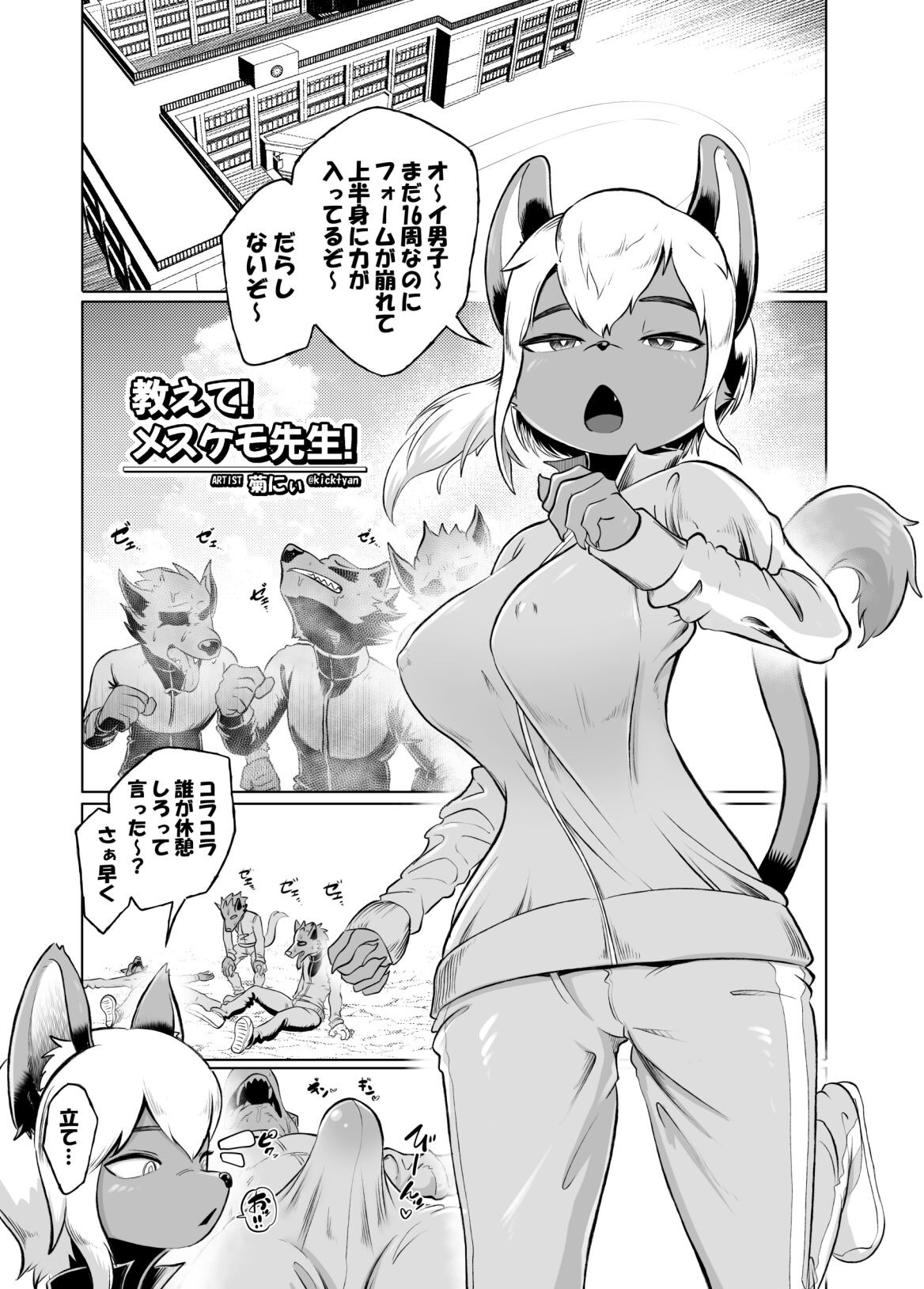 Page 81