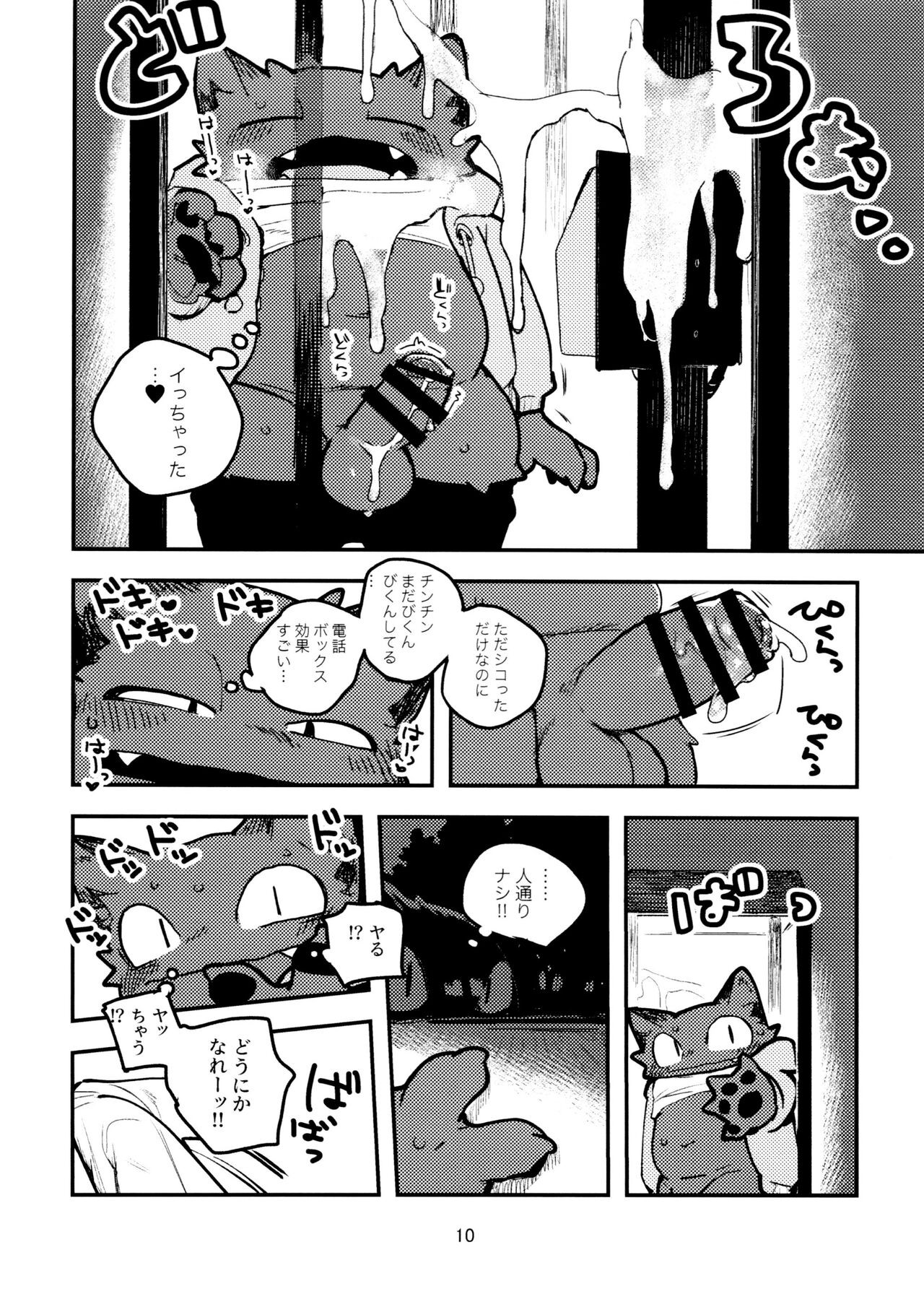 Page 10