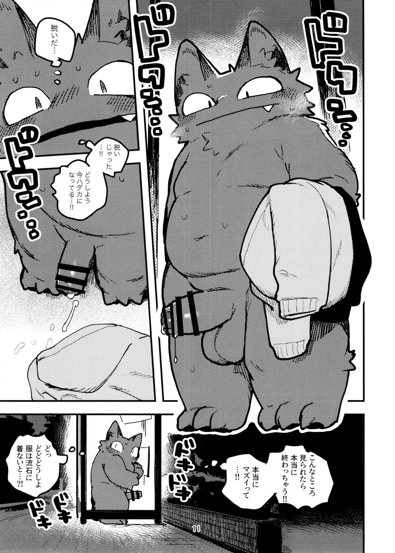 Page 11