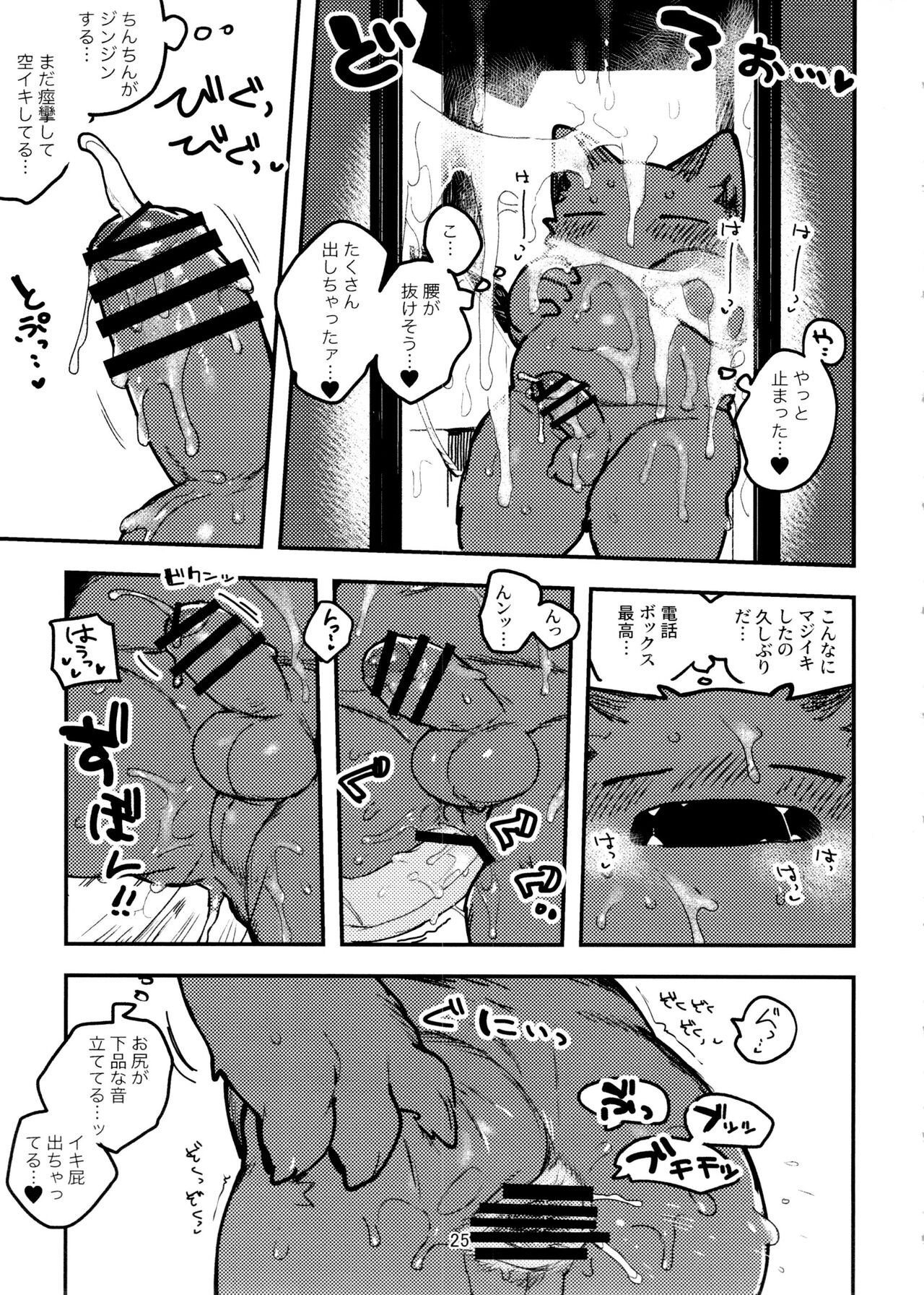 Page 25