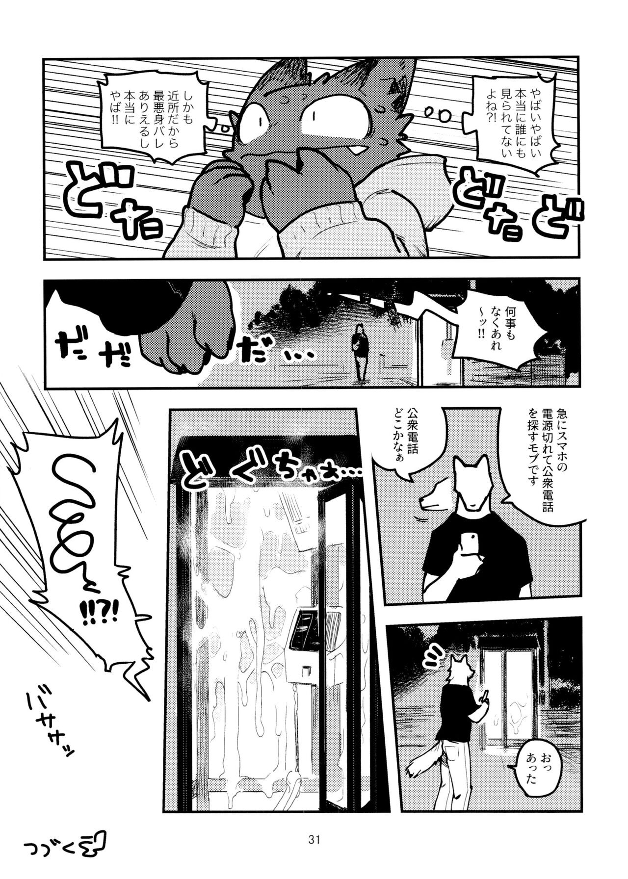 Page 31