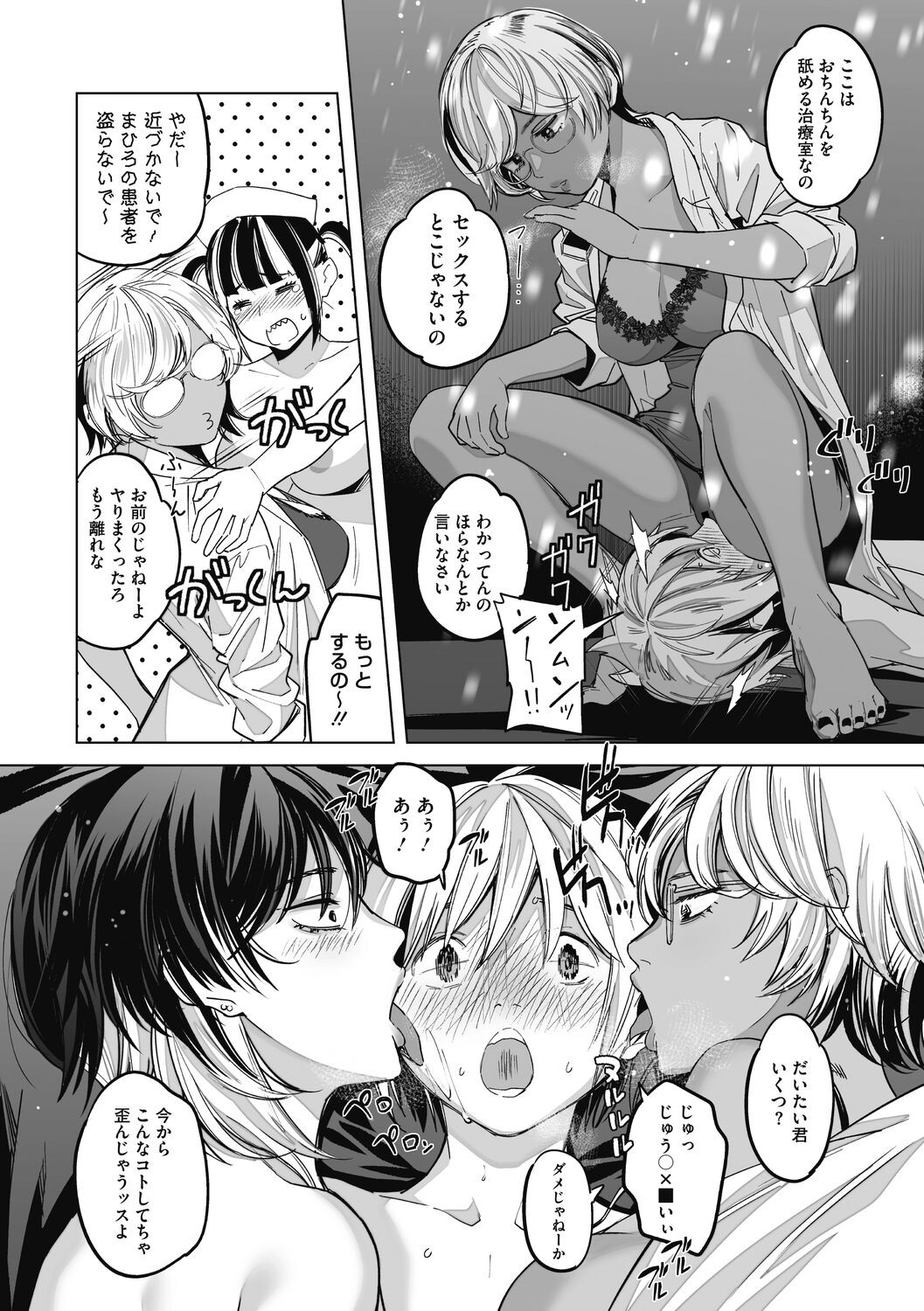Page 77