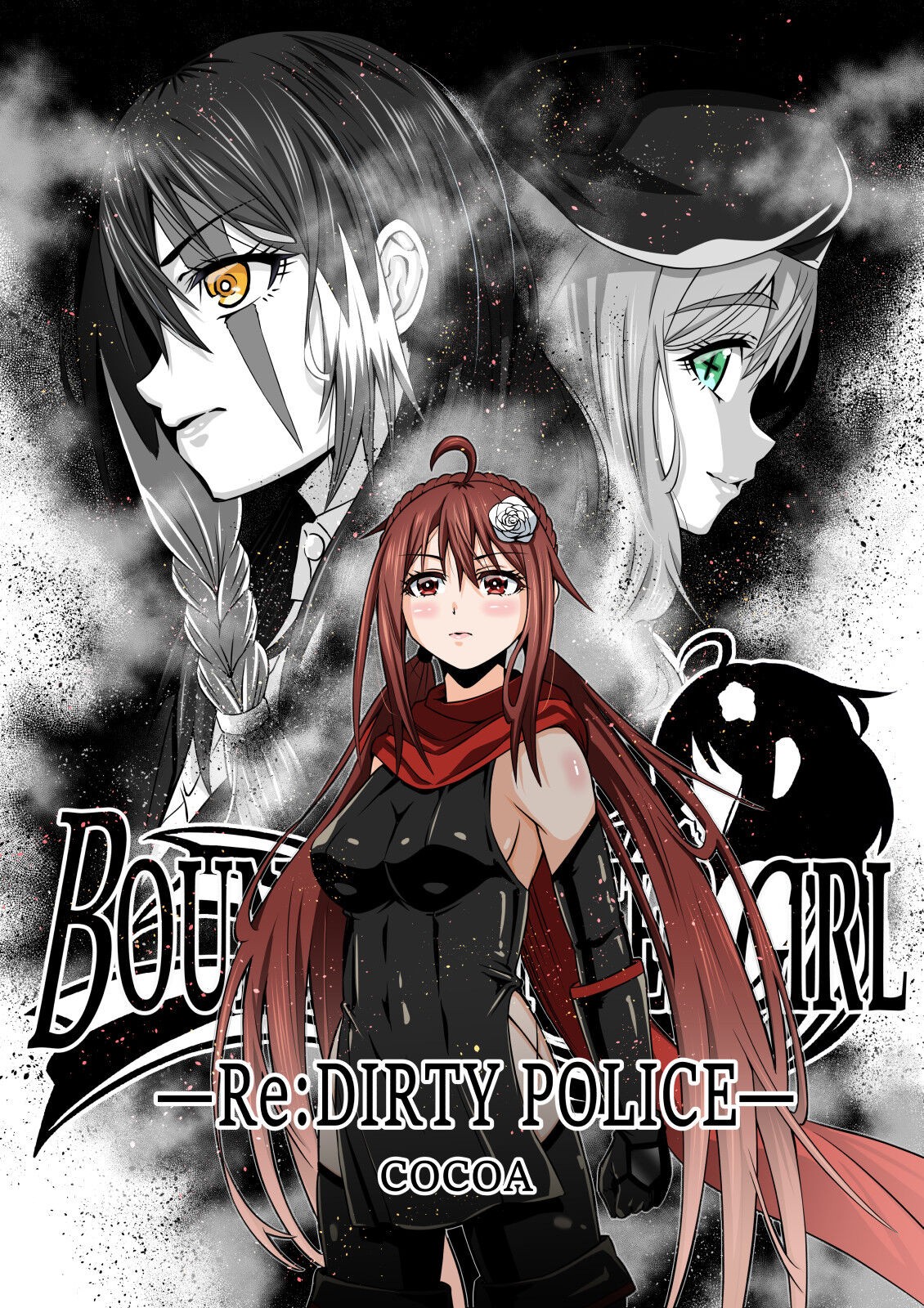 BOUNTY HUNTER GIRL Re:DIRTY POLICE(第19話)