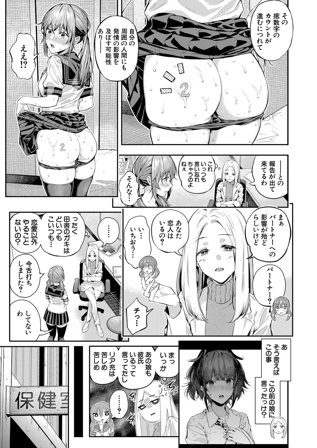 Page 105