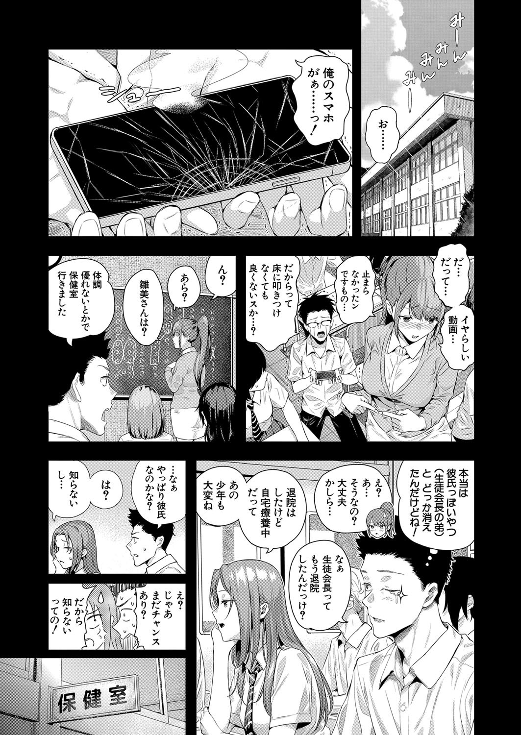 Page 75