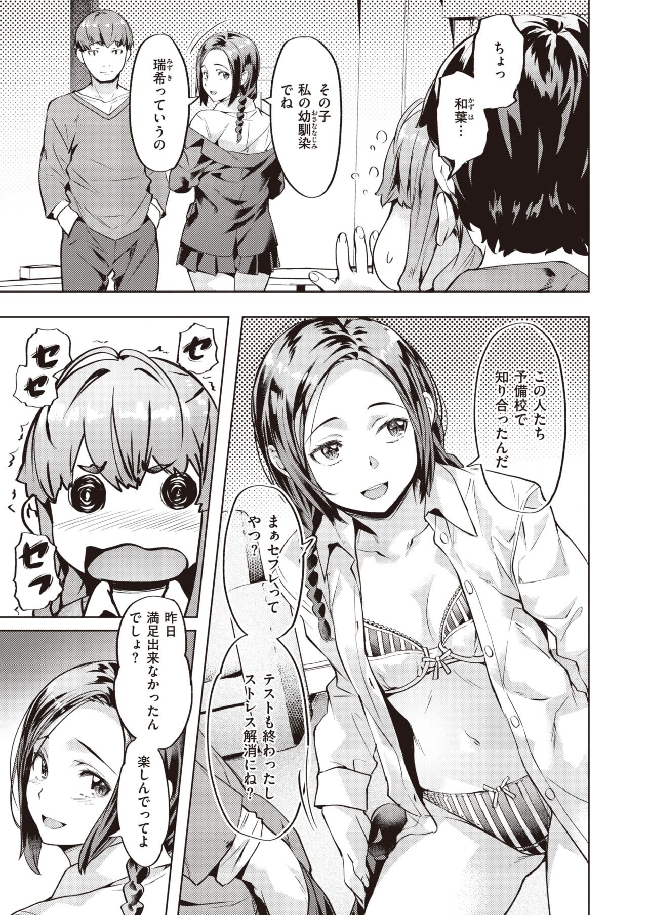 Page 107