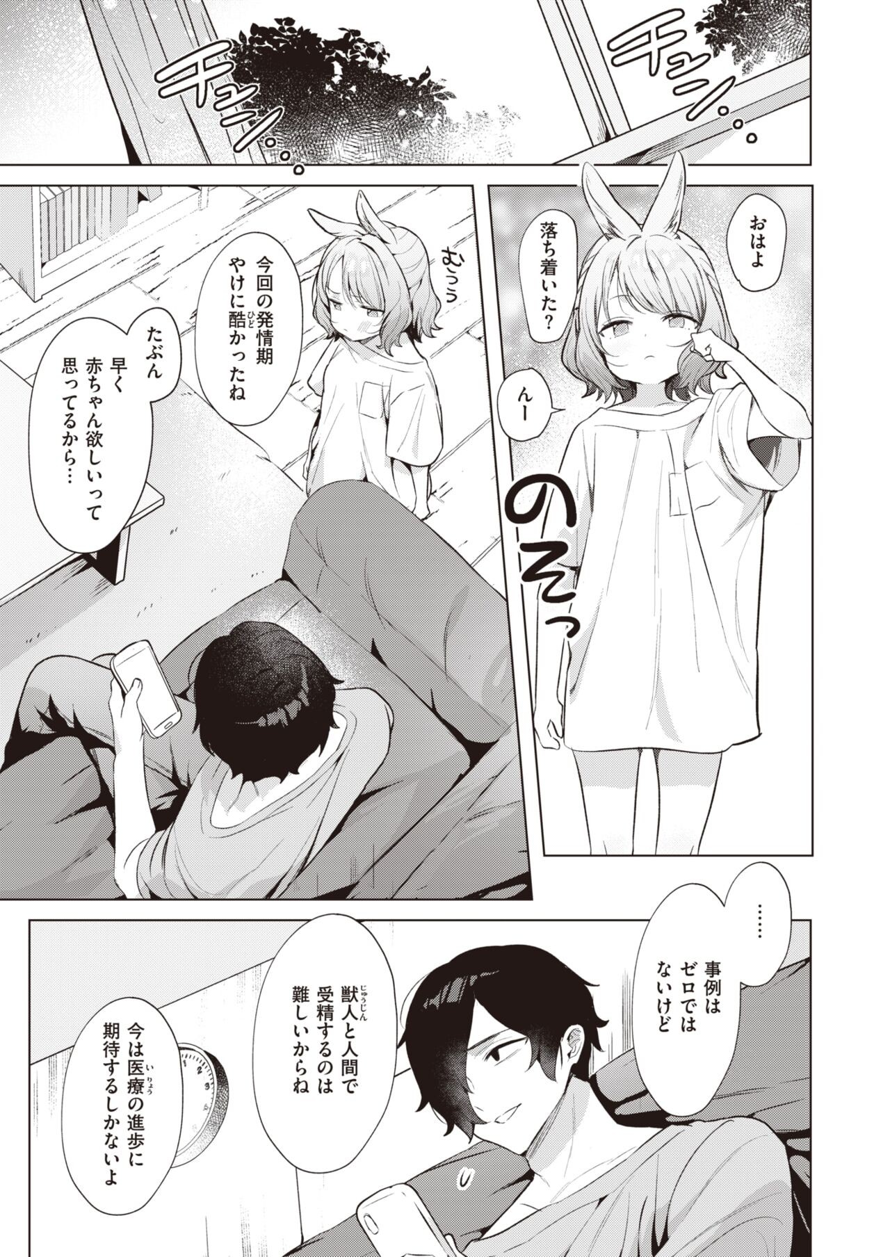 Page 159