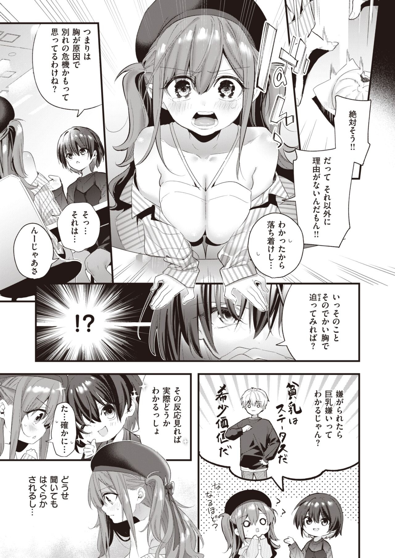 Page 165