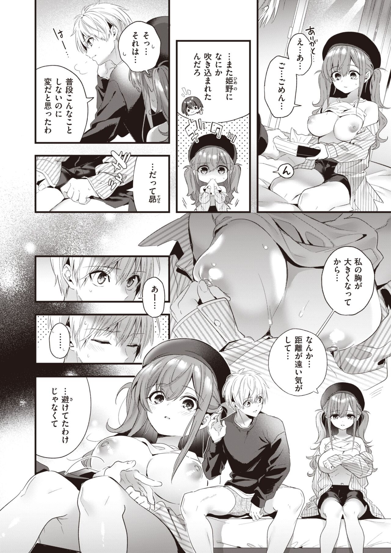 Page 172