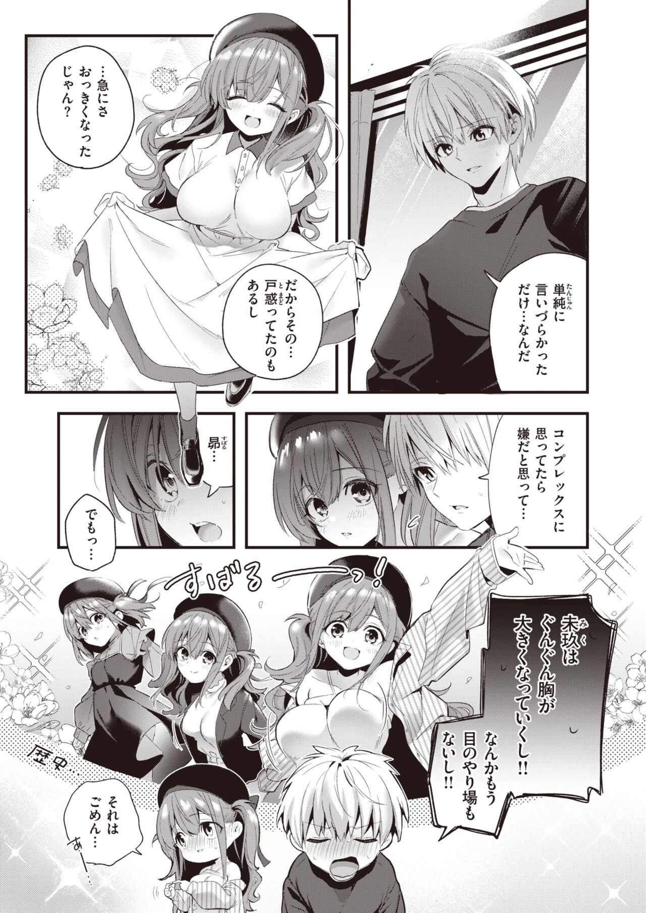 Page 173