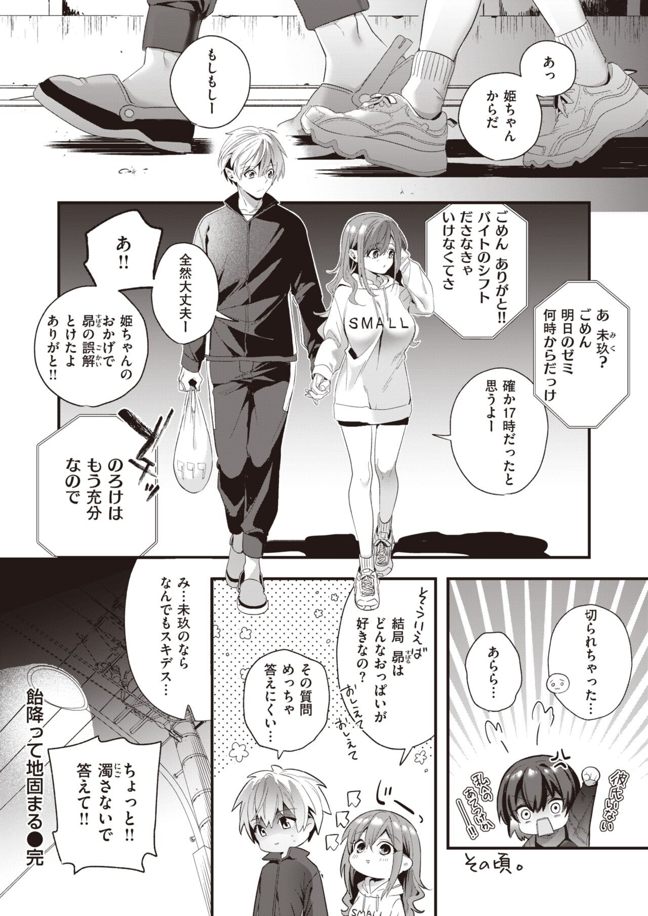Page 184