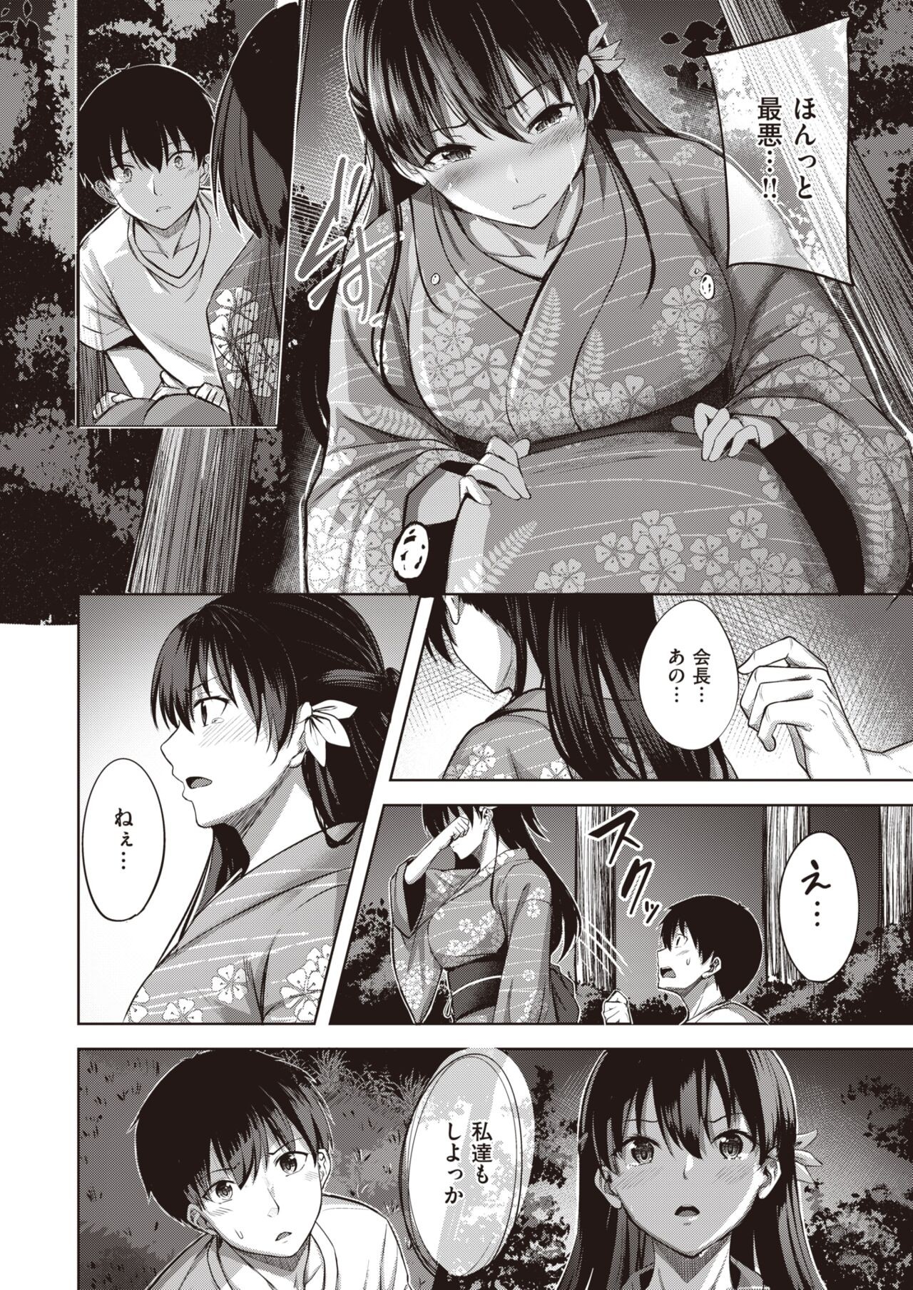 Page 190