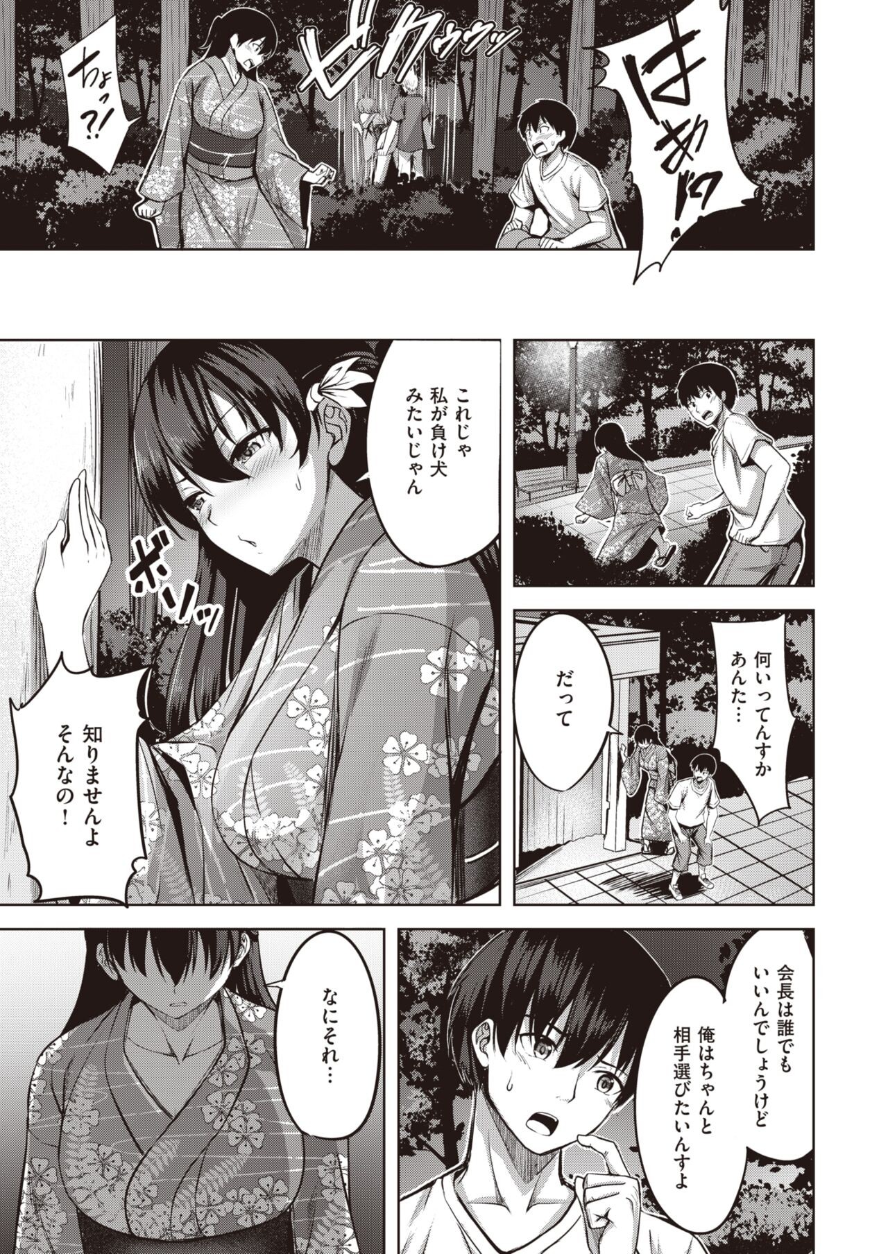 Page 191