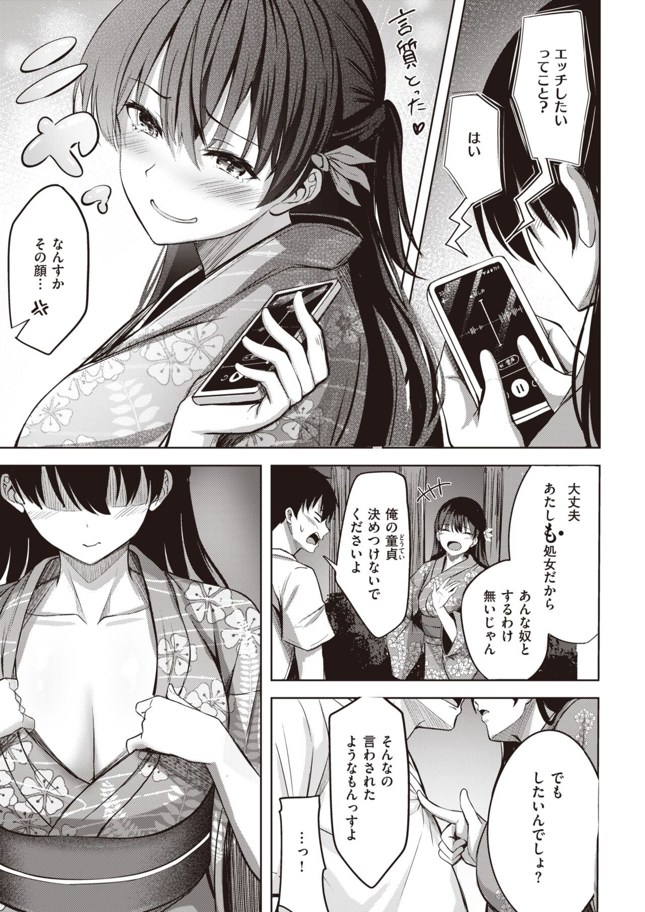 Page 193