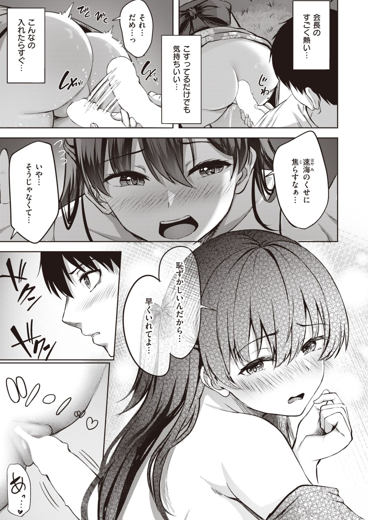 Page 197