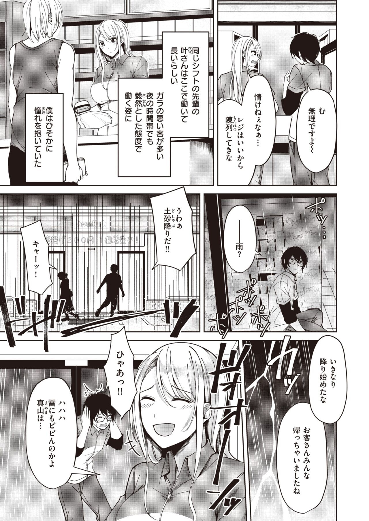 Page 211