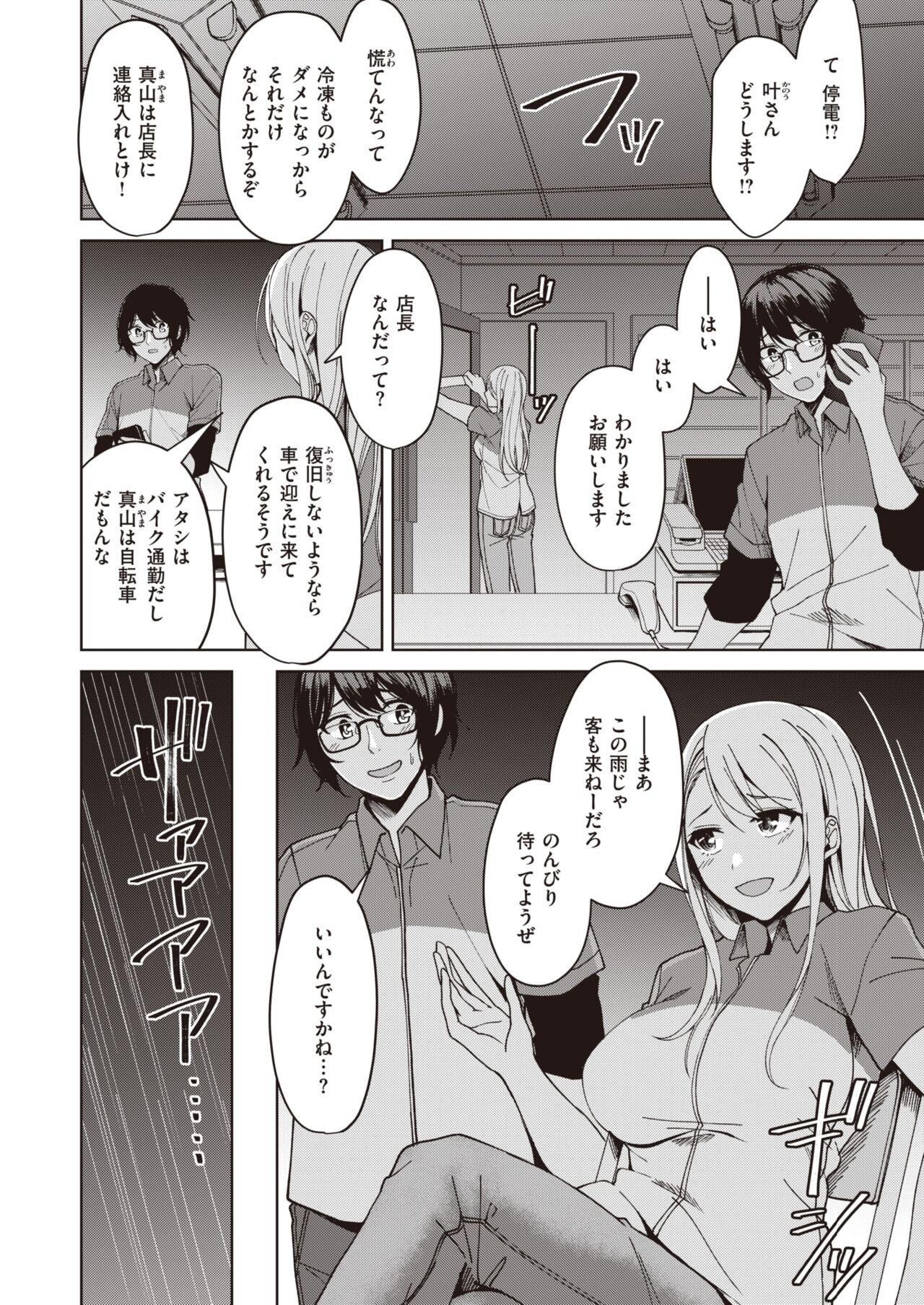 Page 212