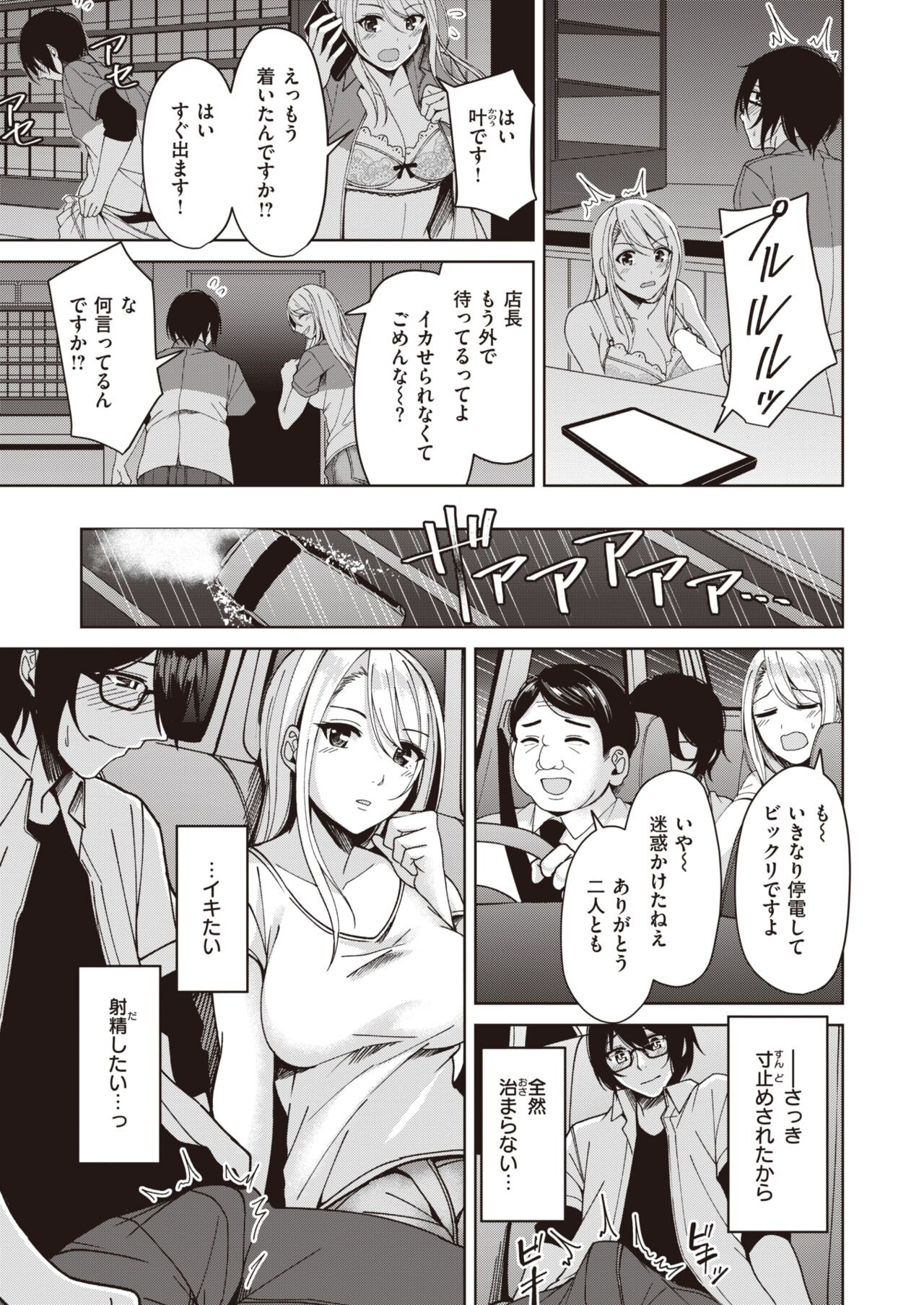 Page 217