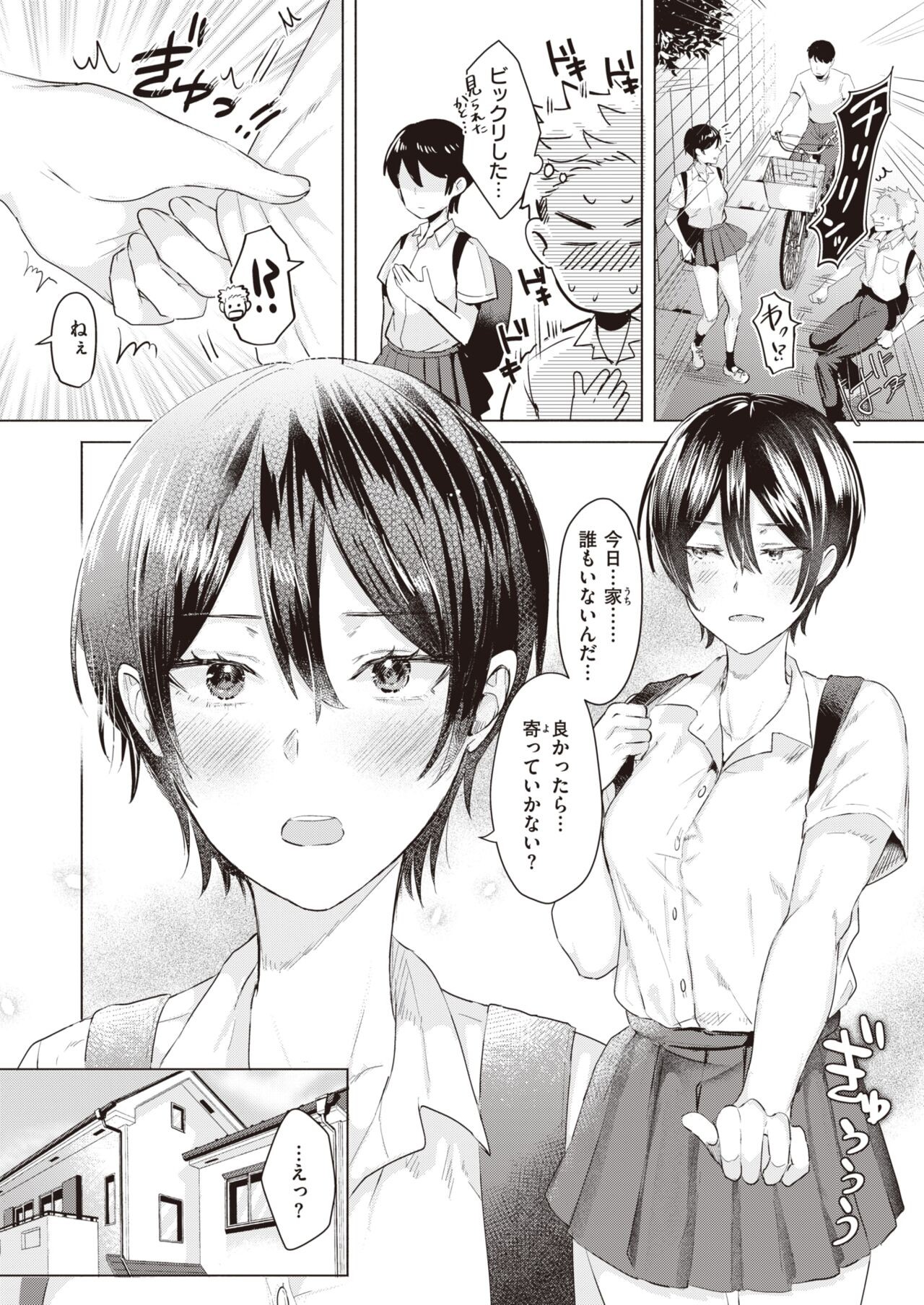 Page 232