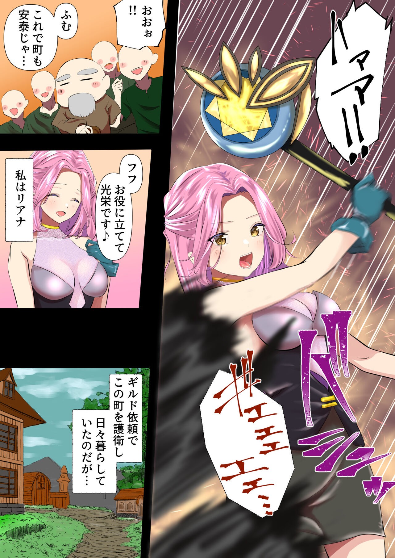 (Doloron Comics) 魔法少女リアナの完全敗北~誇り高きヒロインの凄惨な結末~