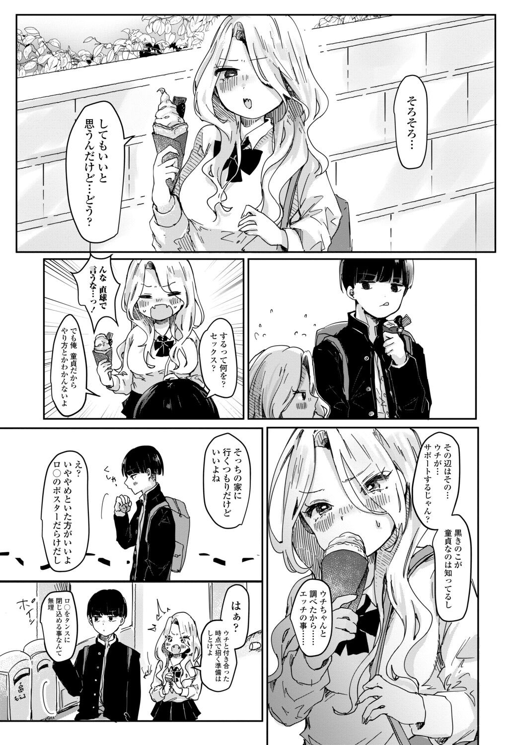 Page 167