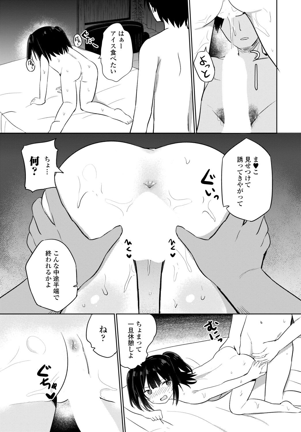 Page 259