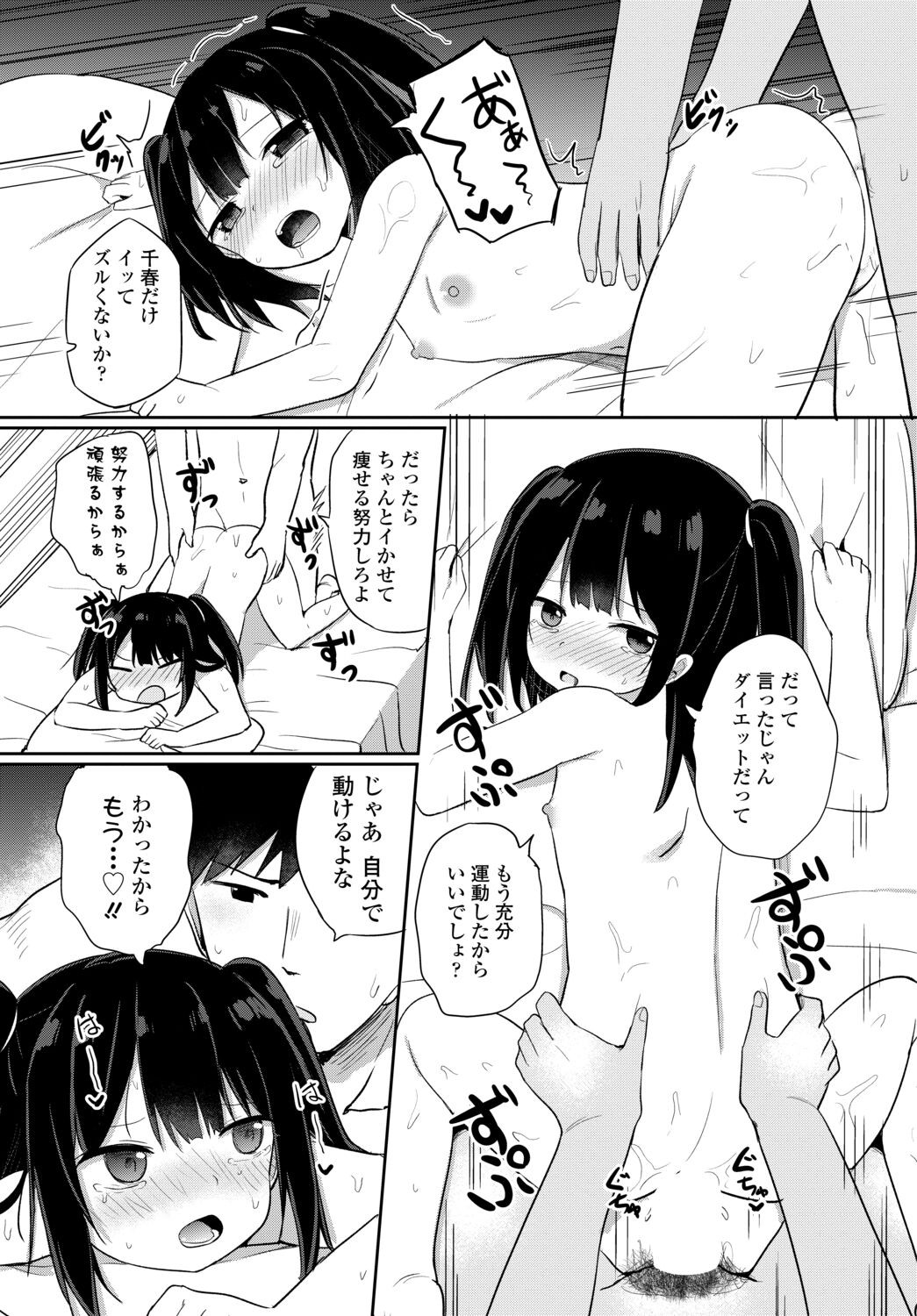 Page 261
