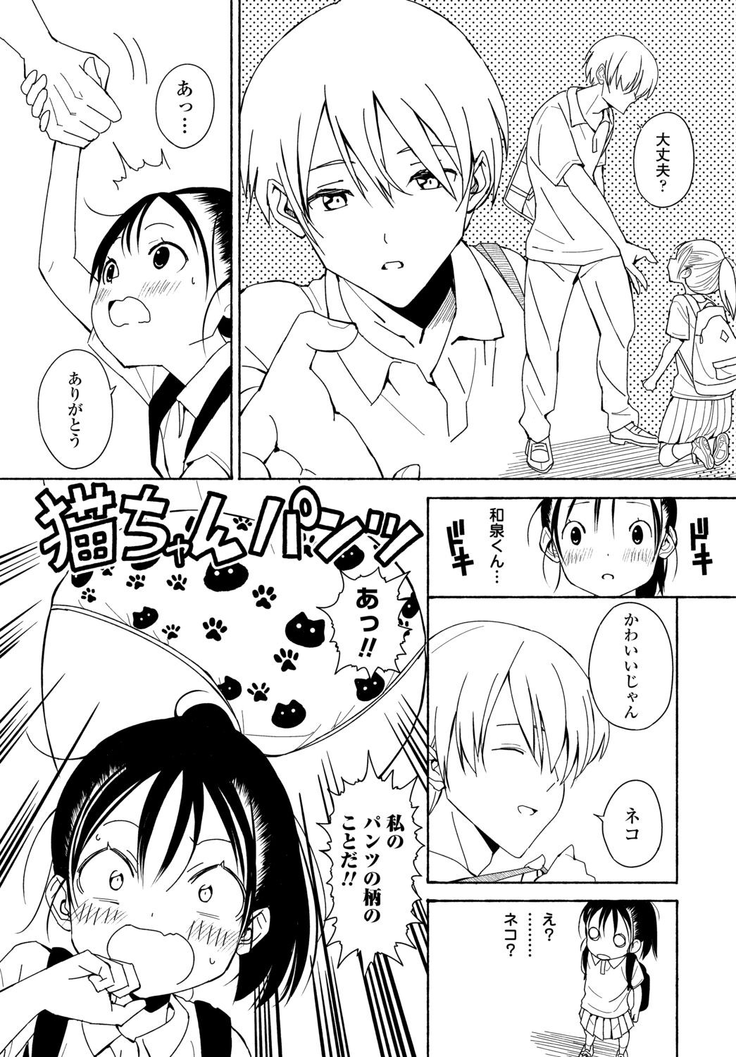 Page 291