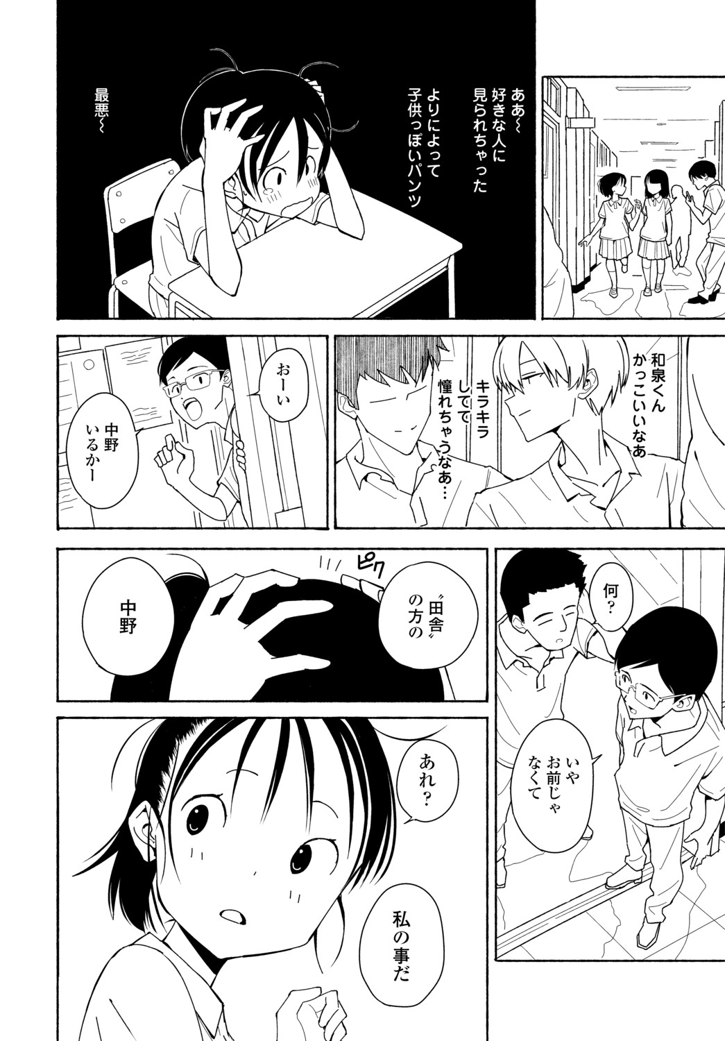 Page 292