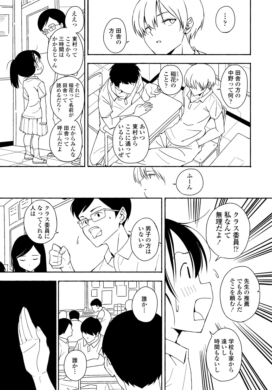 Page 293