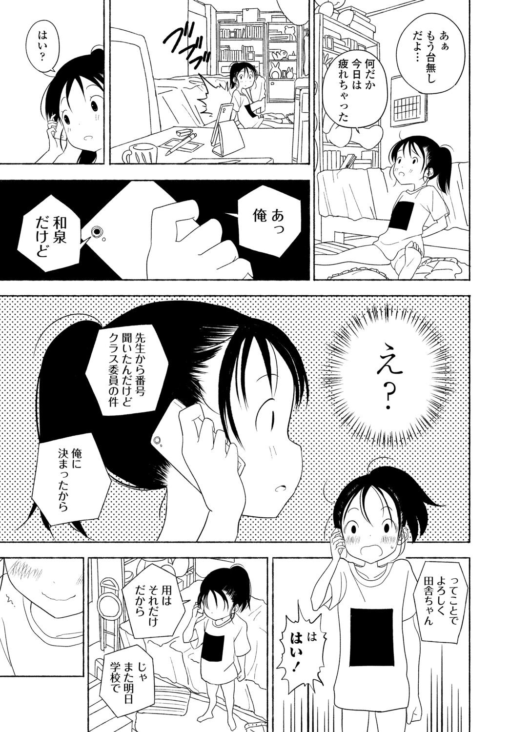 Page 307