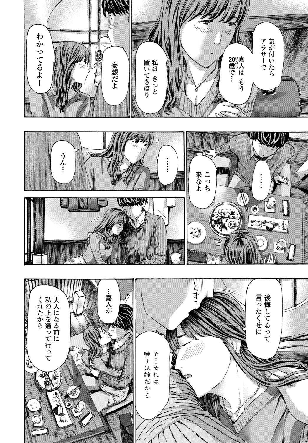 Page 320
