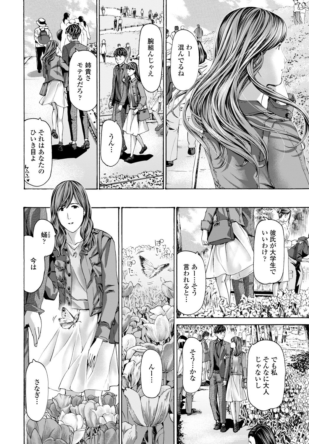 Page 342
