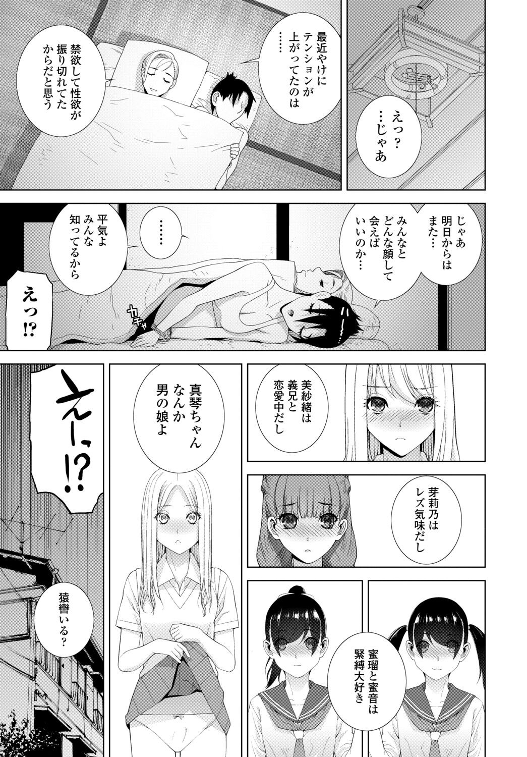 Page 367