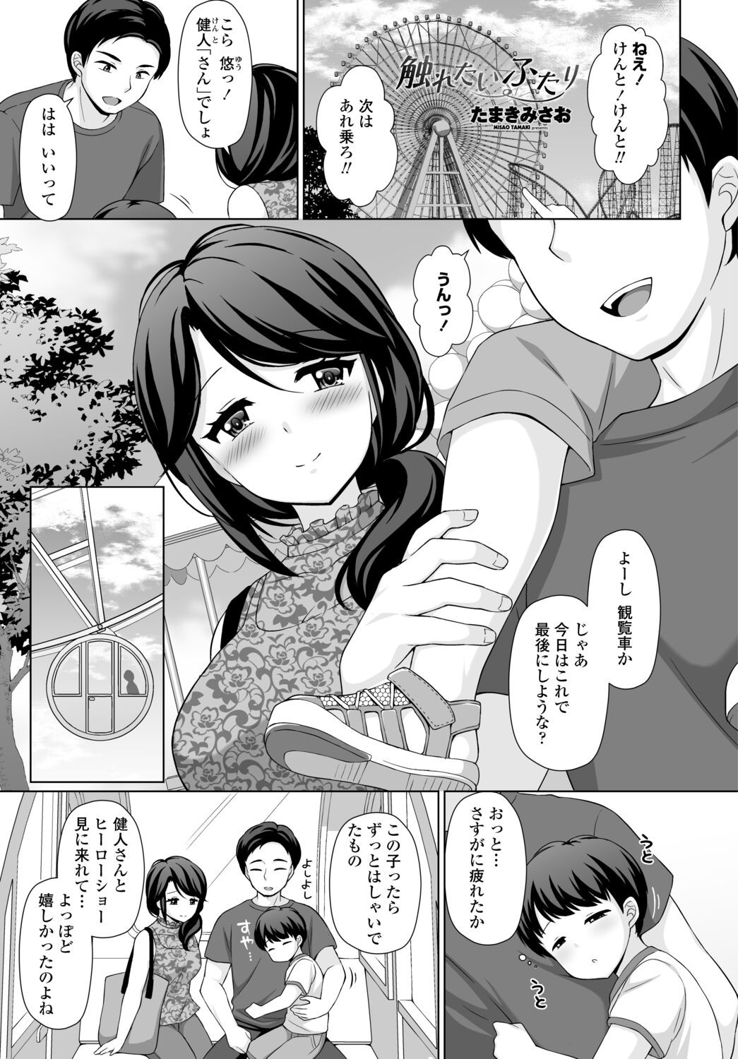 Page 369