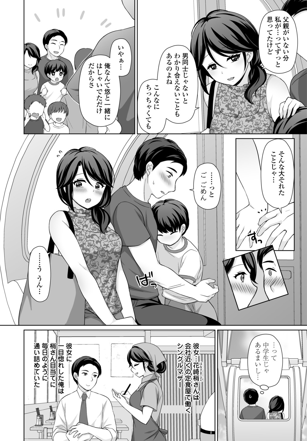Page 370