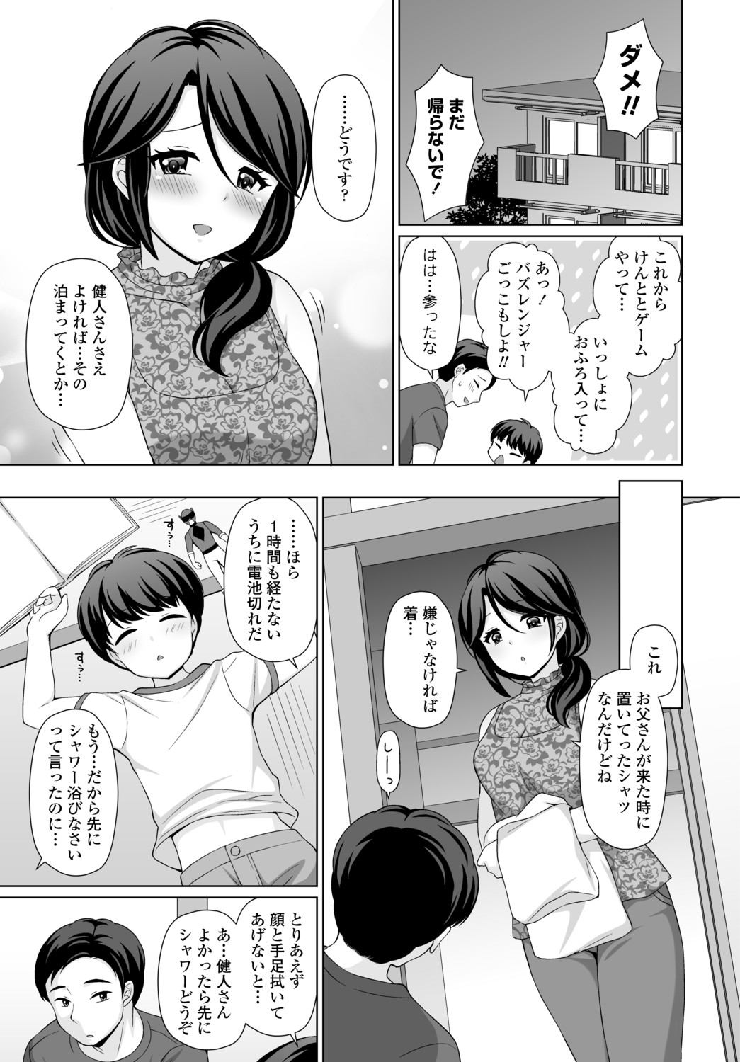 Page 373